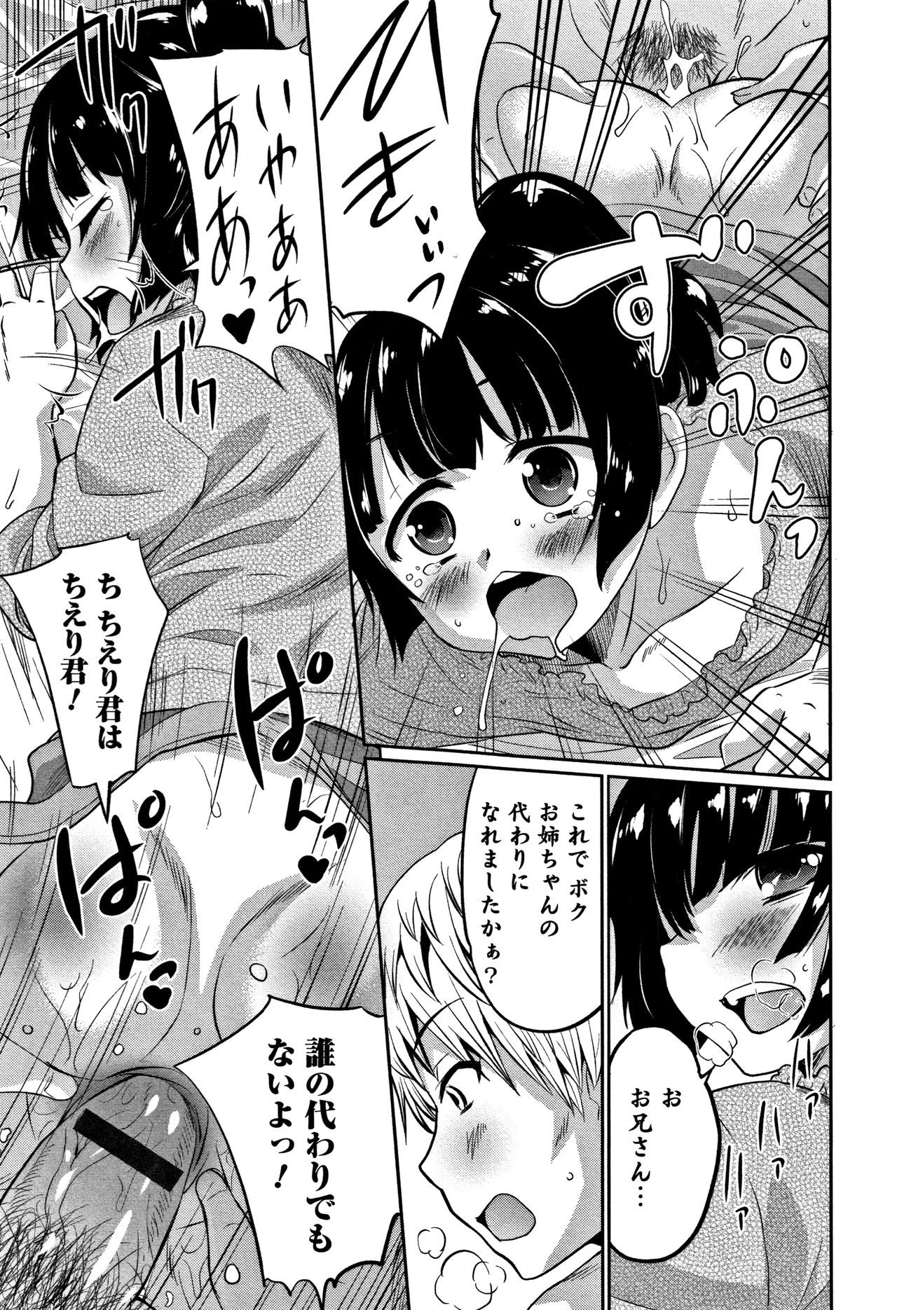 [花巻かえる] 男の娘フレンズ