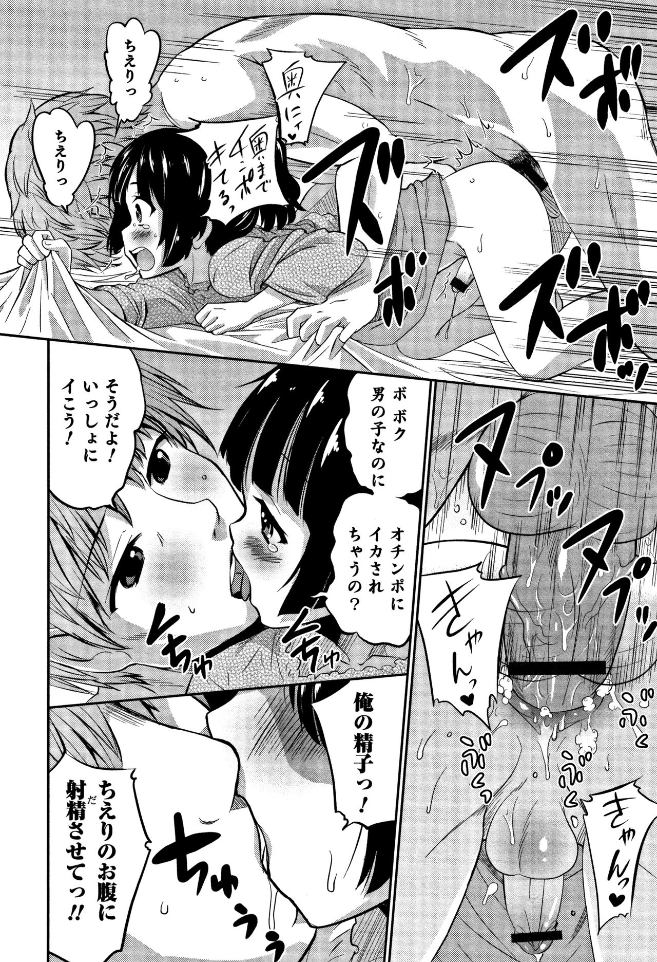 [花巻かえる] 男の娘フレンズ