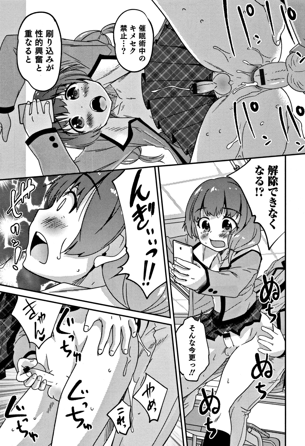 [花巻かえる] 男の娘フレンズ