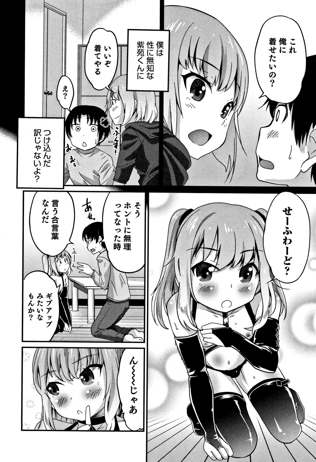 [花巻かえる] 男の娘フレンズ