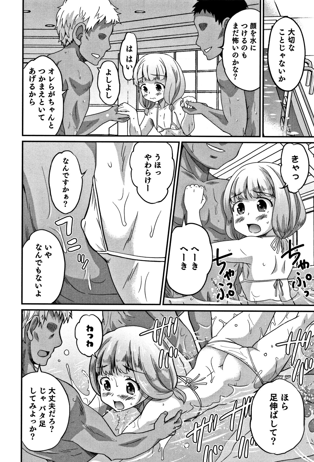 [花巻かえる] 男の娘フレンズ