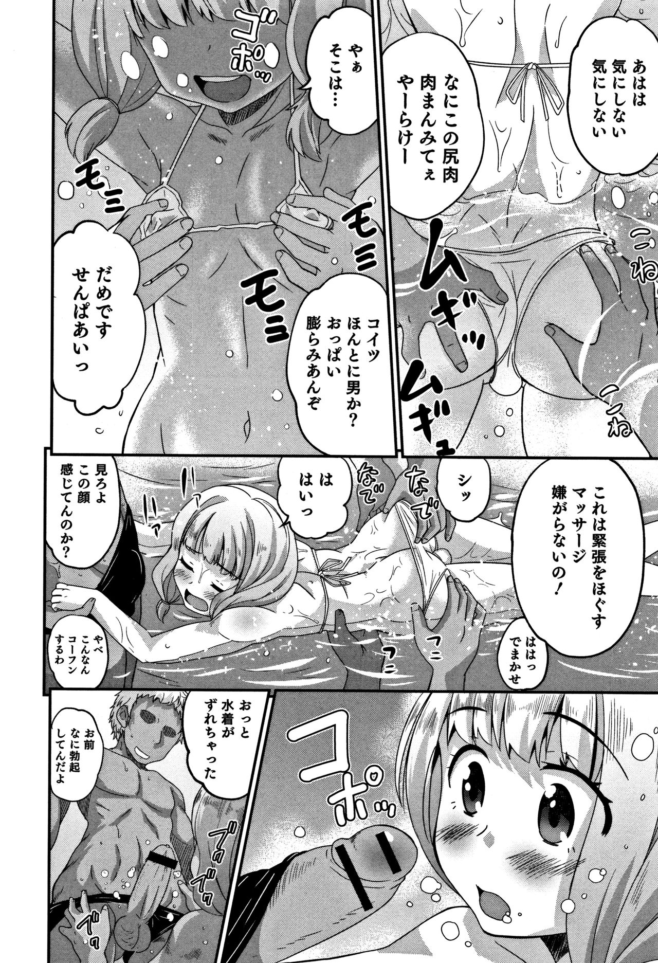 [花巻かえる] 男の娘フレンズ