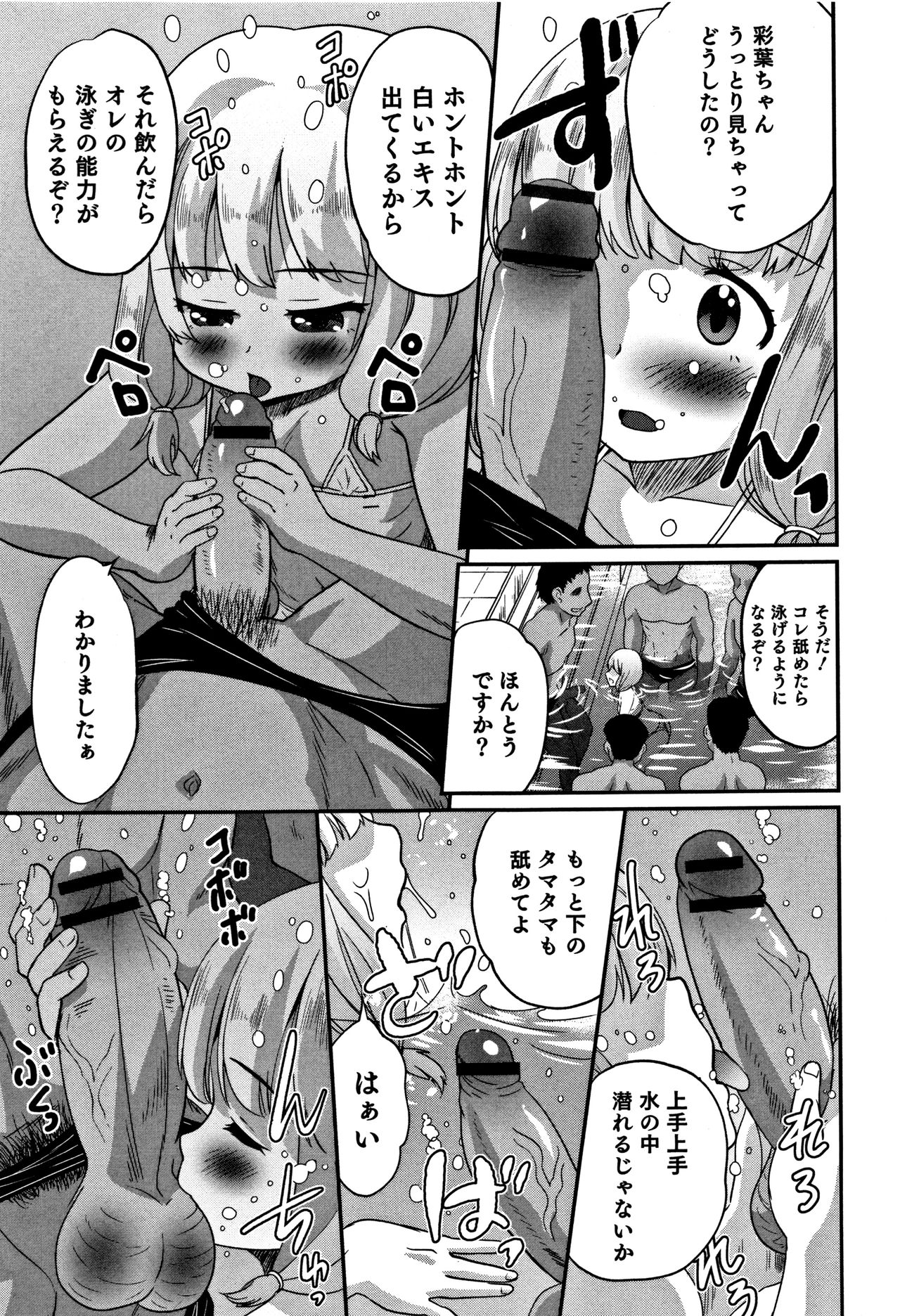 [花巻かえる] 男の娘フレンズ