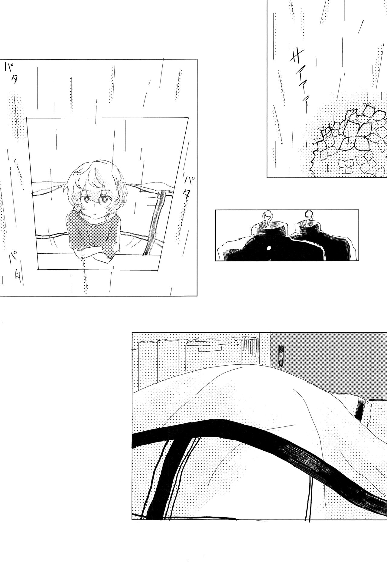 (吾が手に引き金を13) [青春と戦略。 (紗弥香)] あなたがくれた安全地帯 (ワールドトリガー)