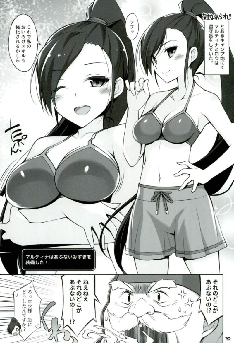 (C93) [Digital Flyer、life (大田優一、葉賀ユイ)] 超暴走ピンクタイフーン (ドラゴンクエストXI)