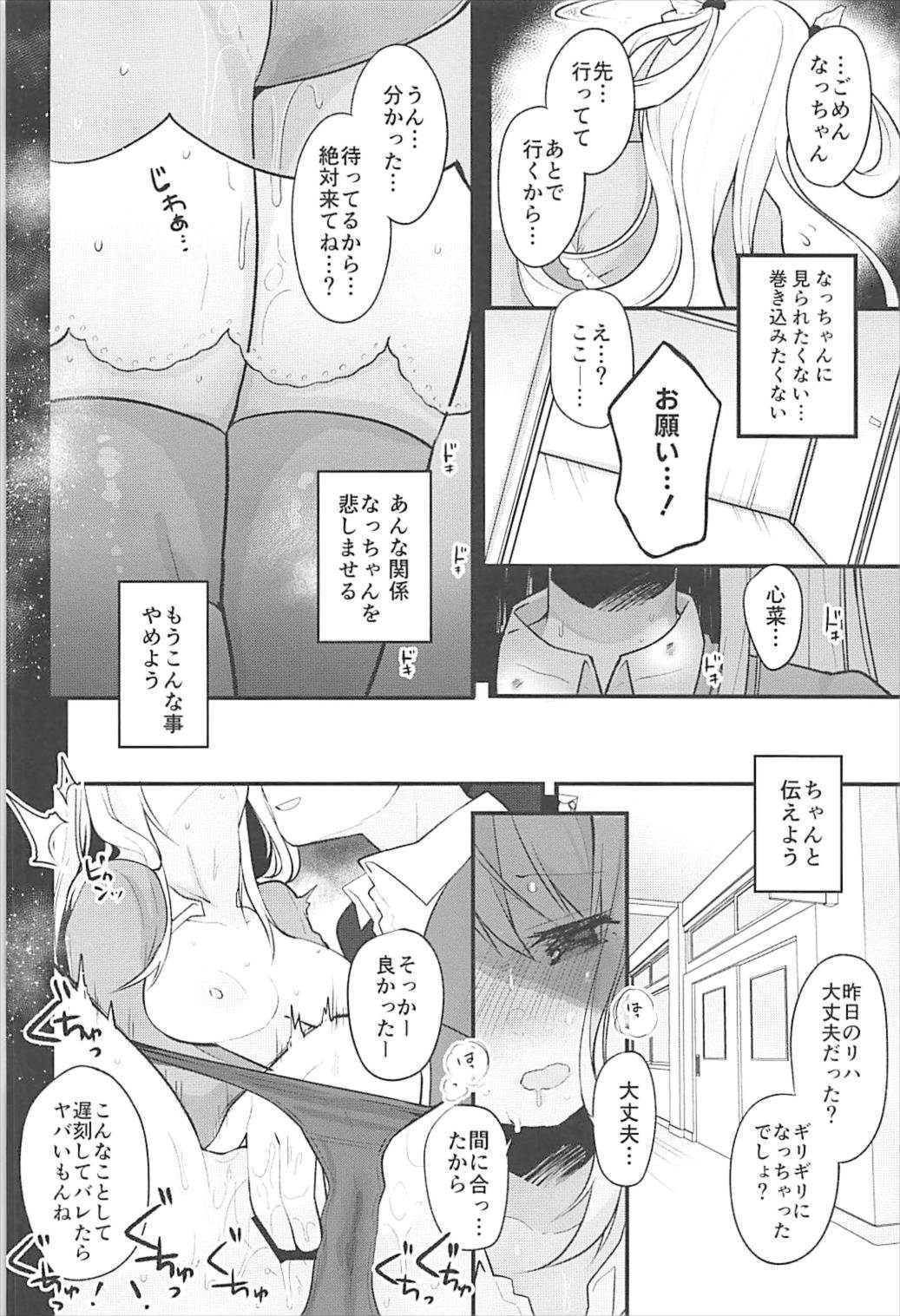 (Junction Box 名古屋3) [Chocolate Synapse (椎架ゆの)] 僕の彼女を紹介します2 (ひなビタ♪)