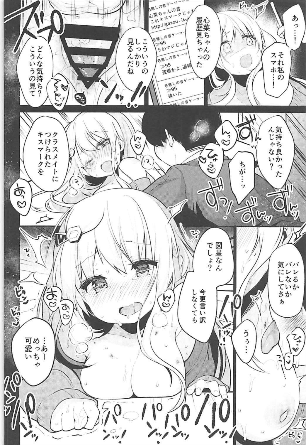 (Junction Box 名古屋3) [Chocolate Synapse (椎架ゆの)] 僕の彼女を紹介します2 (ひなビタ♪)