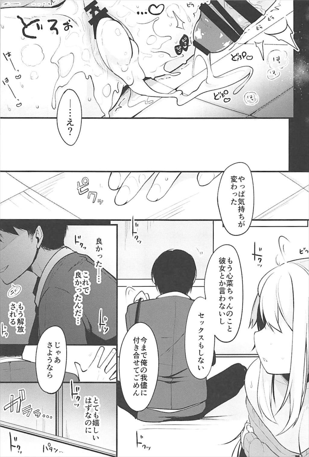 (Junction Box 名古屋3) [Chocolate Synapse (椎架ゆの)] 僕の彼女を紹介します2 (ひなビタ♪)