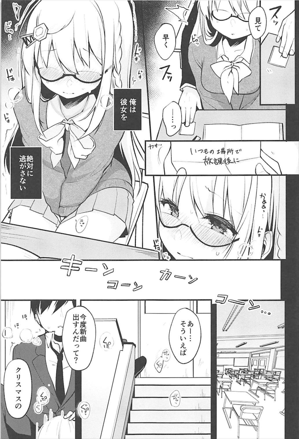 (Junction Box 名古屋3) [Chocolate Synapse (椎架ゆの)] 僕の彼女を紹介します2 (ひなビタ♪)