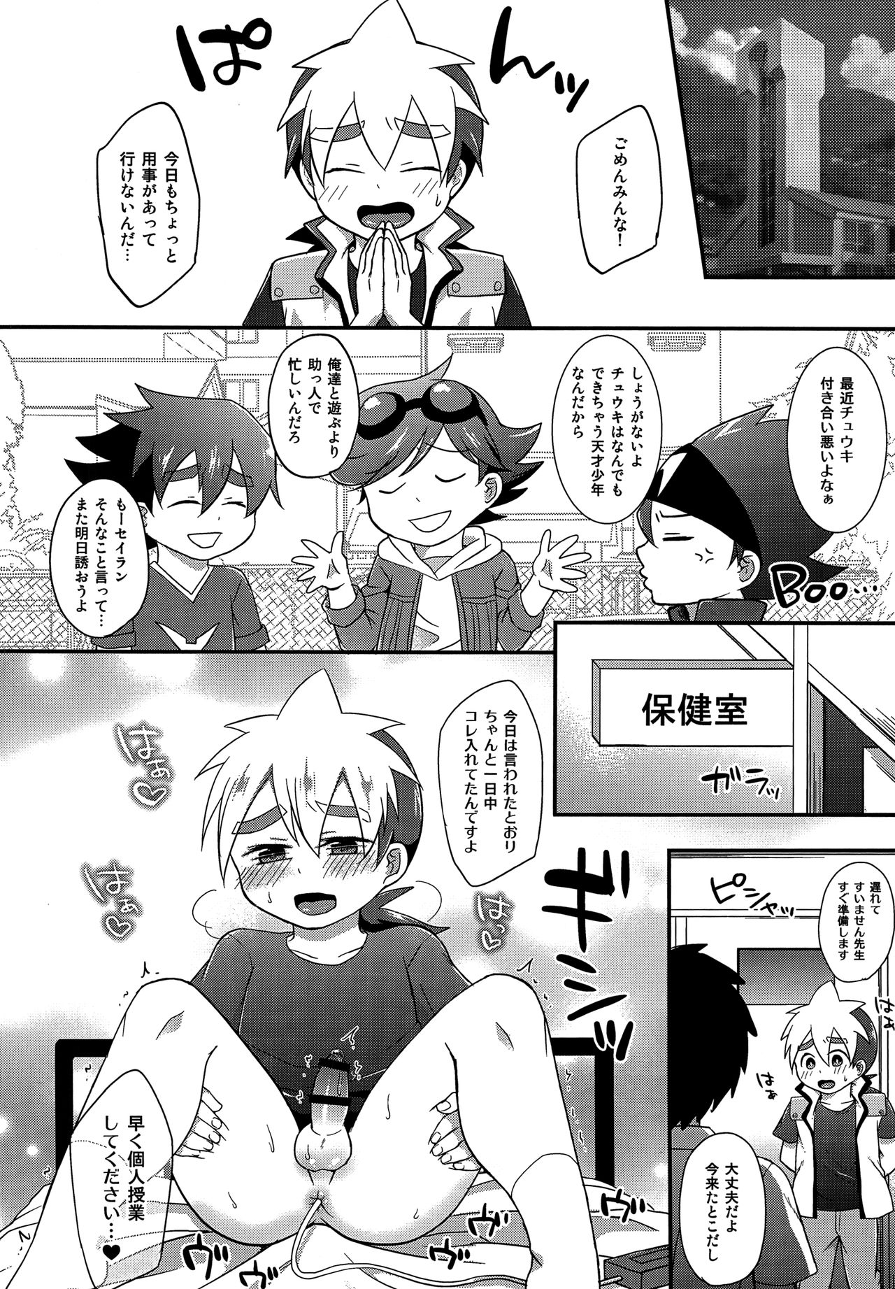 (C90) [カロリーオフ (アサヒ)] 優等生はわるいこ (テンカイナイト)
