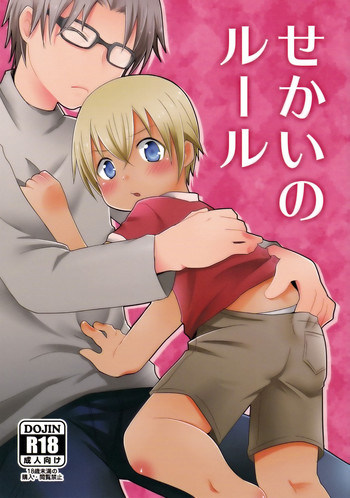 [あかいろのまほう (はちょ)] せかいのルール (名探偵コナン)