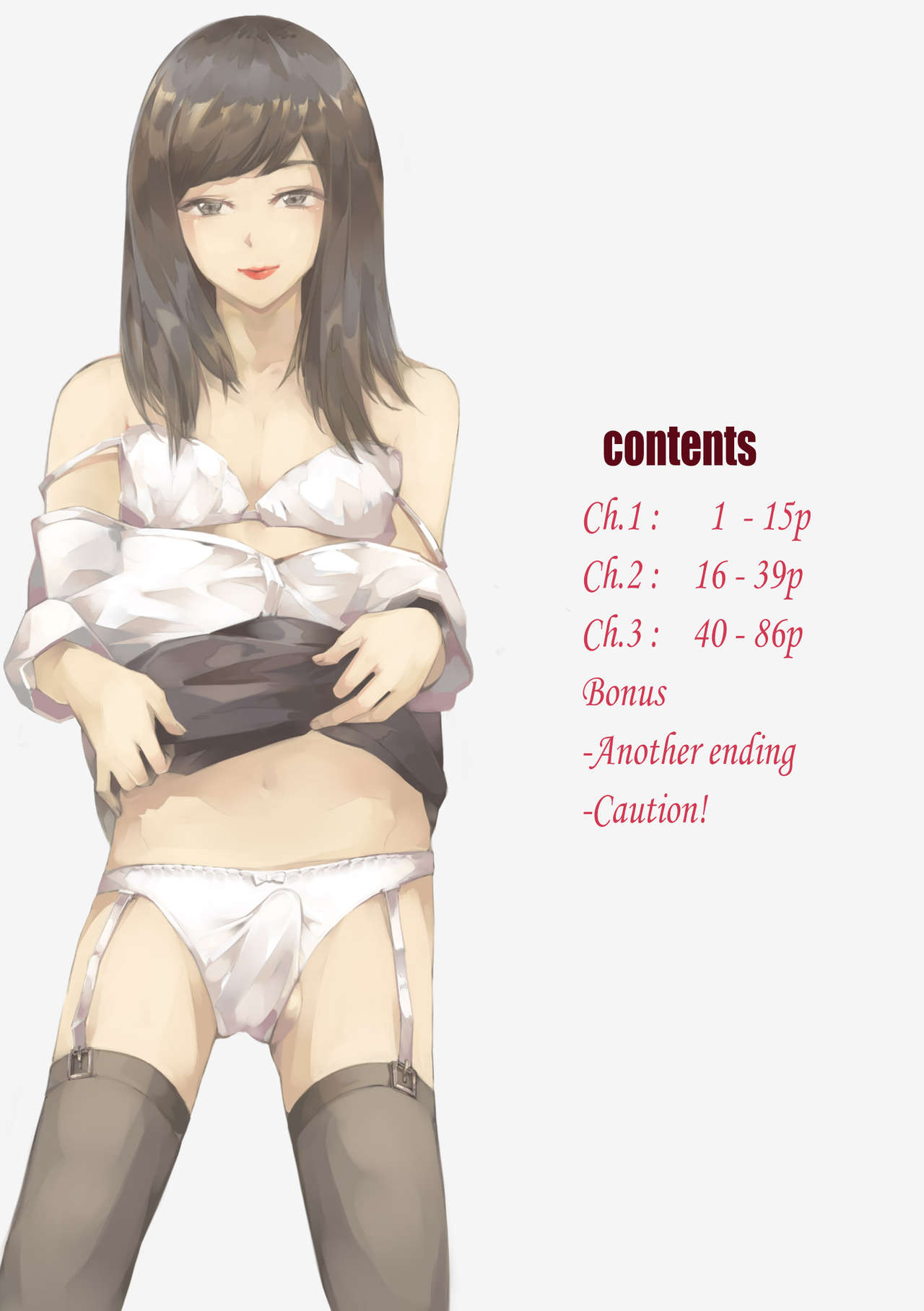 [バルダム]リトマス-完全版[英語]