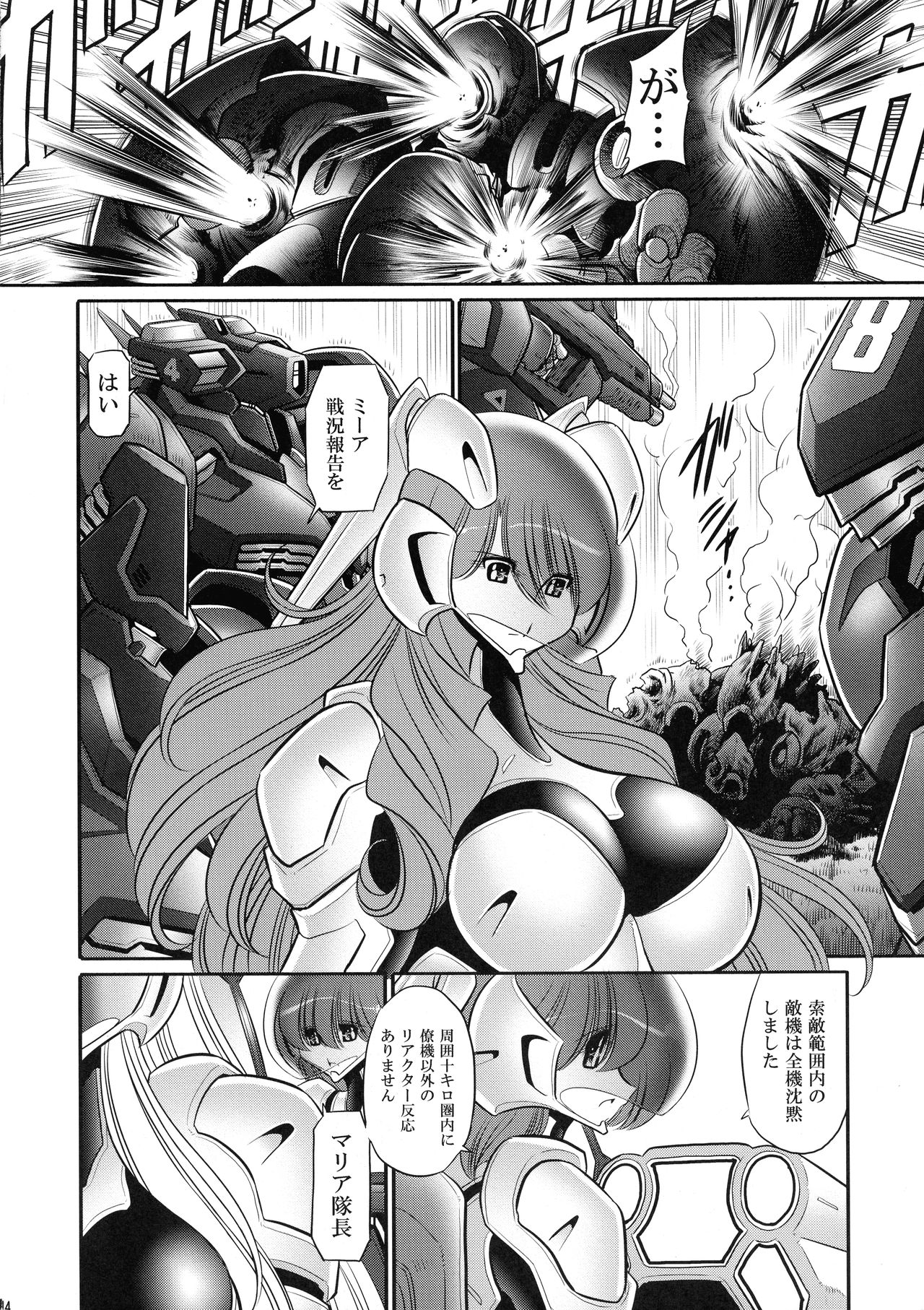 (C93) [サークル太平天国 (堀川悟郎)] 紅の騎士団 上巻