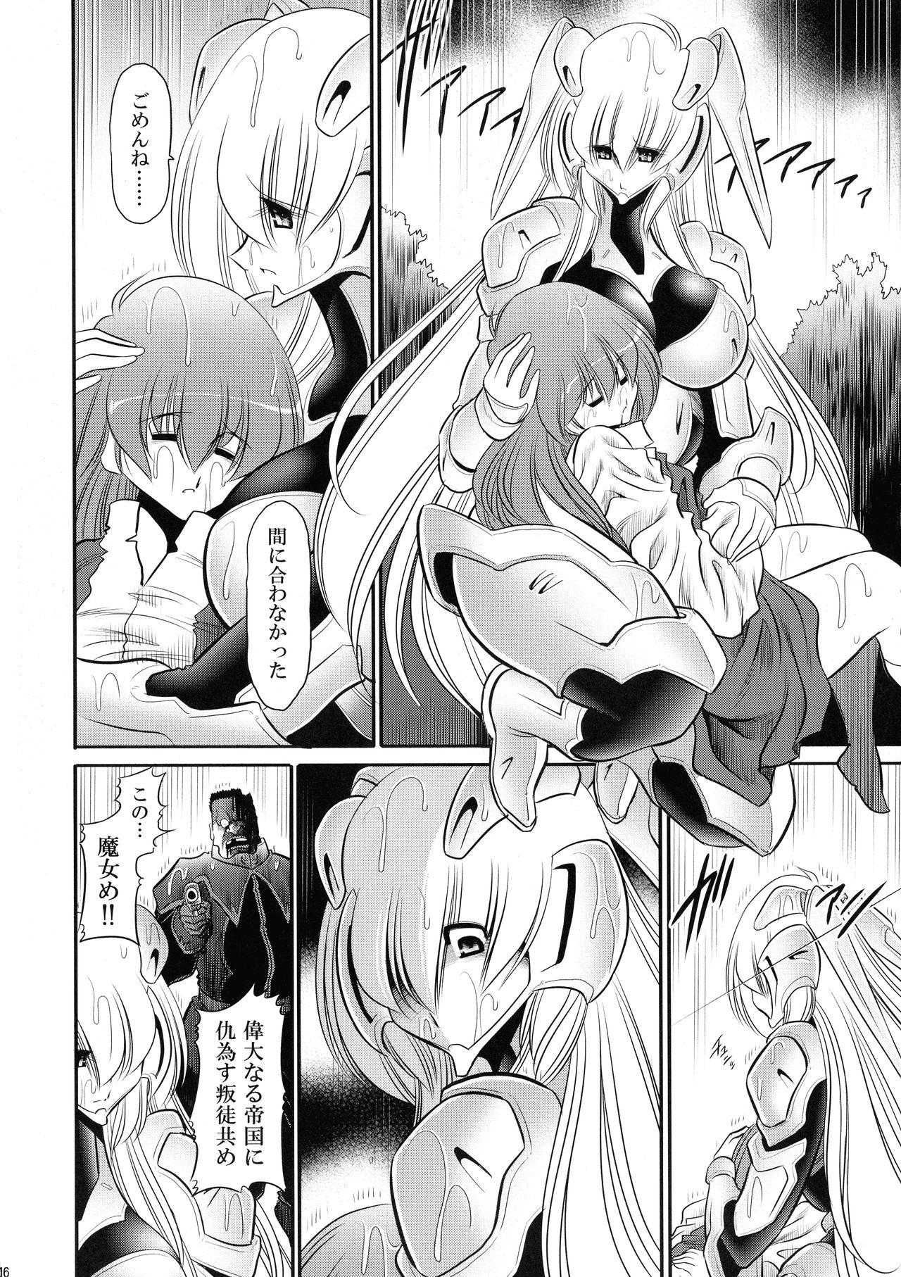 (C93) [サークル太平天国 (堀川悟郎)] 紅の騎士団 上巻