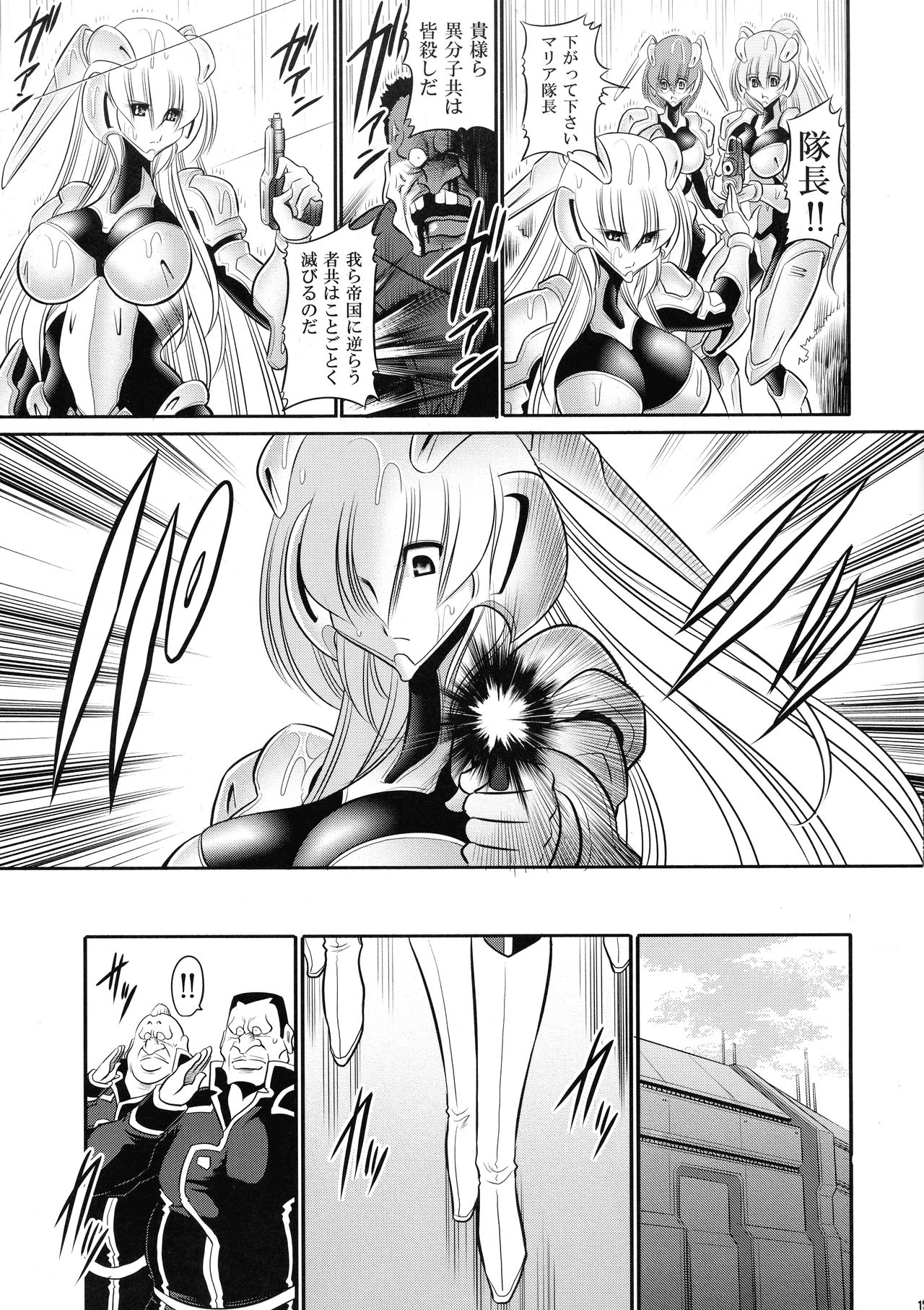 (C93) [サークル太平天国 (堀川悟郎)] 紅の騎士団 上巻