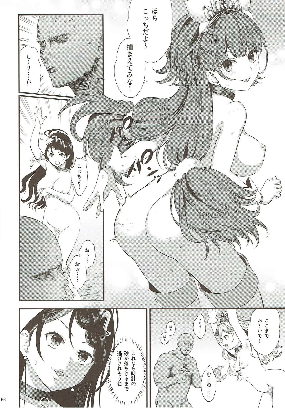 (C93) [山田一族。 (もきゅ、袋小路)] 性奴隷戦姫総集編 (Go!プリンセスプリキュア)