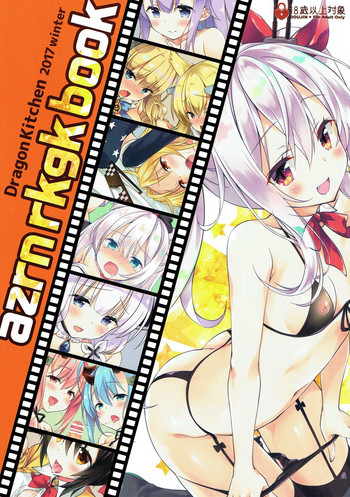 (C93) [Dragon Kitchen (さそりがため)] azrn rkgk book (アズールレーン)