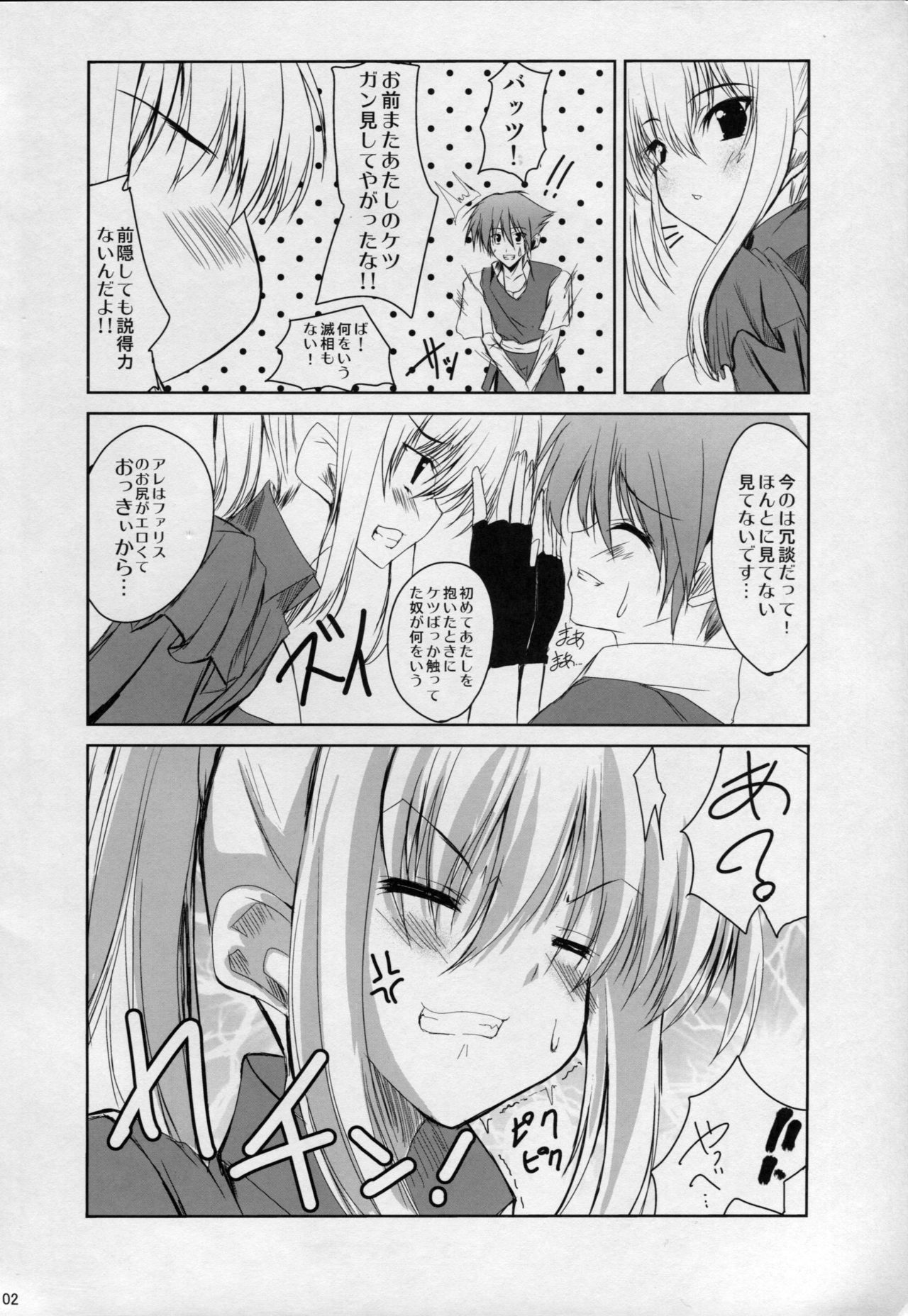 (C76) [SLASH (みつるぎあおい)] return to lover 2 (ファイナルファンタジーV)