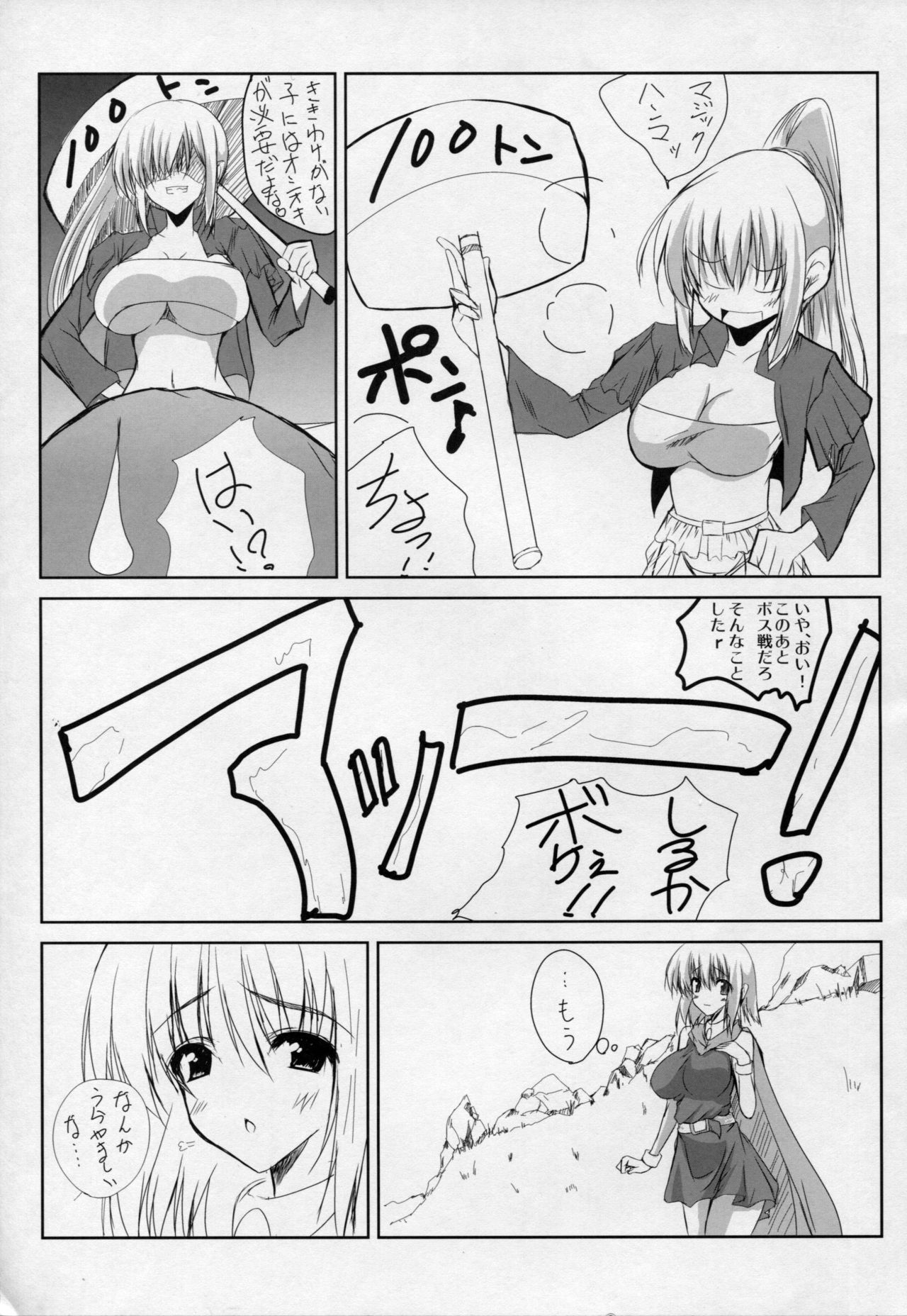 (C76) [SLASH (みつるぎあおい)] return to lover 2 (ファイナルファンタジーV)