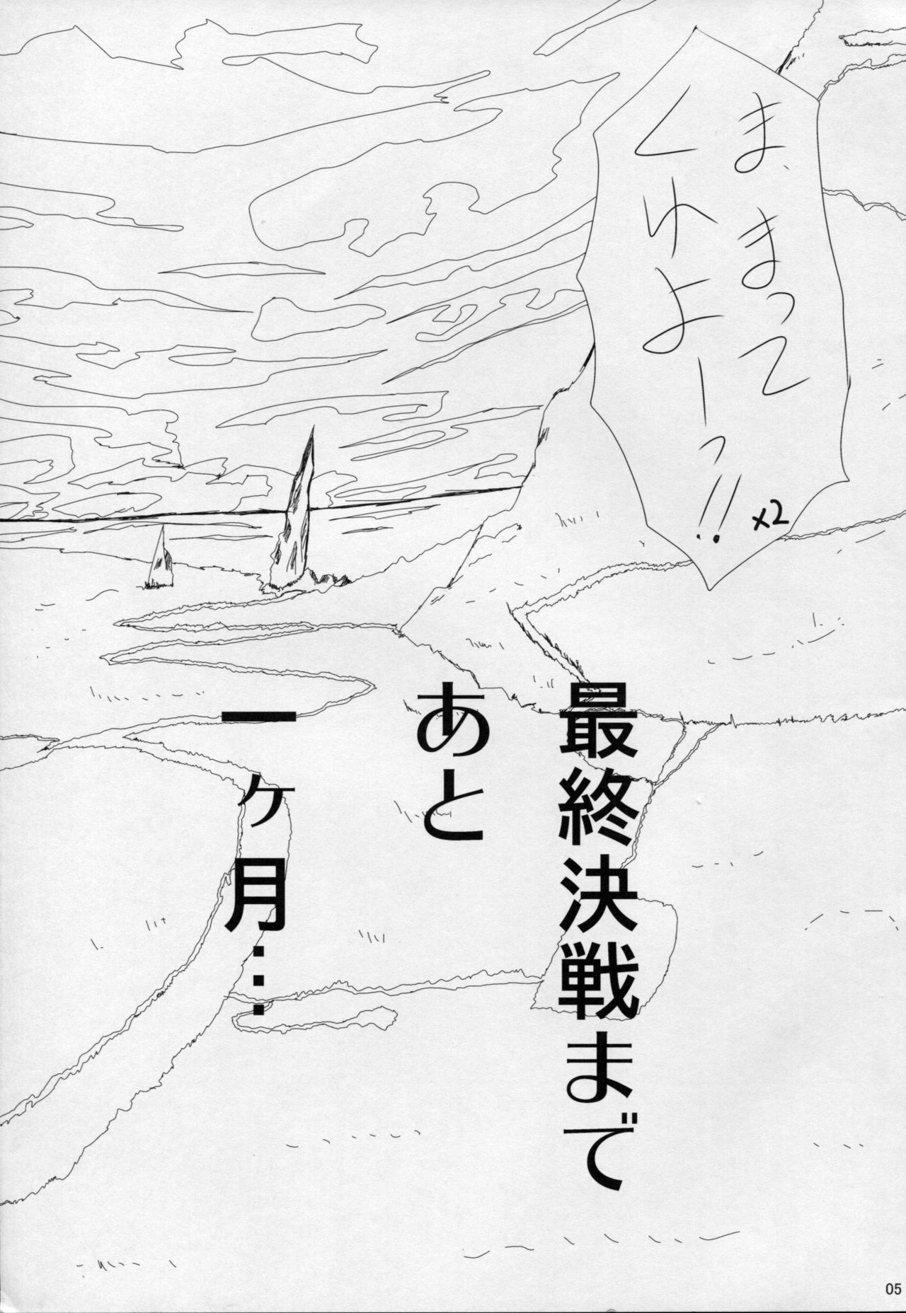 (C76) [SLASH (みつるぎあおい)] return to lover 2 (ファイナルファンタジーV)