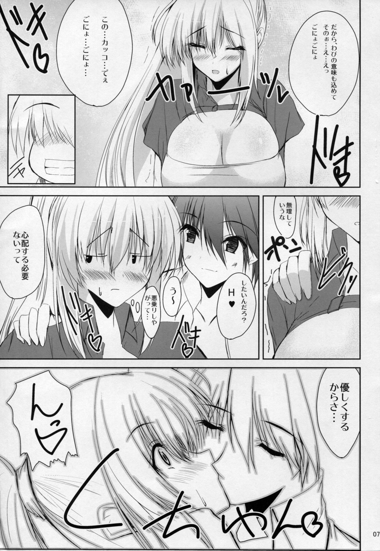 (C76) [SLASH (みつるぎあおい)] return to lover 2 (ファイナルファンタジーV)