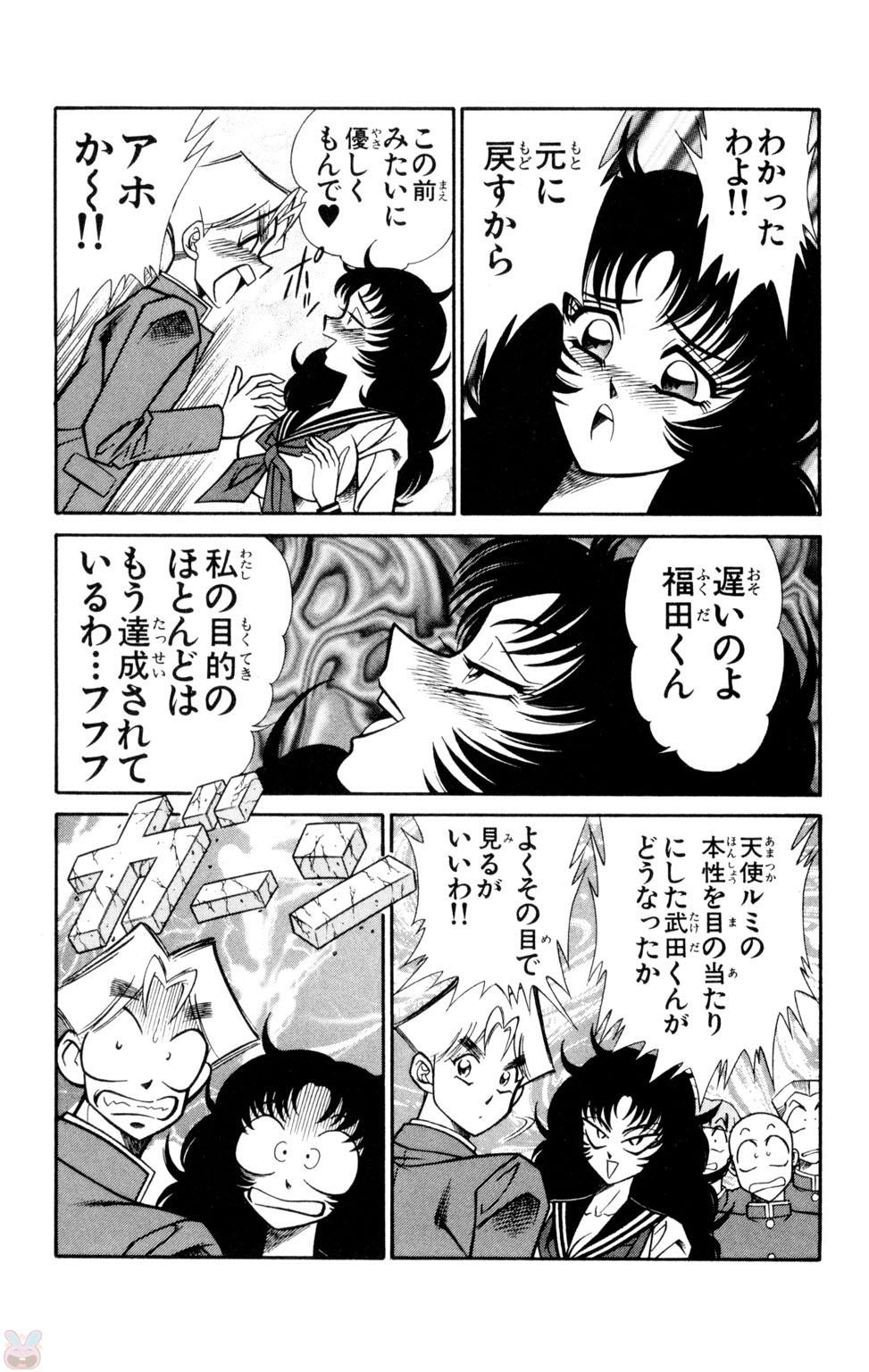 [乾はるか] 悩殺！パンティ教師乱丸 9