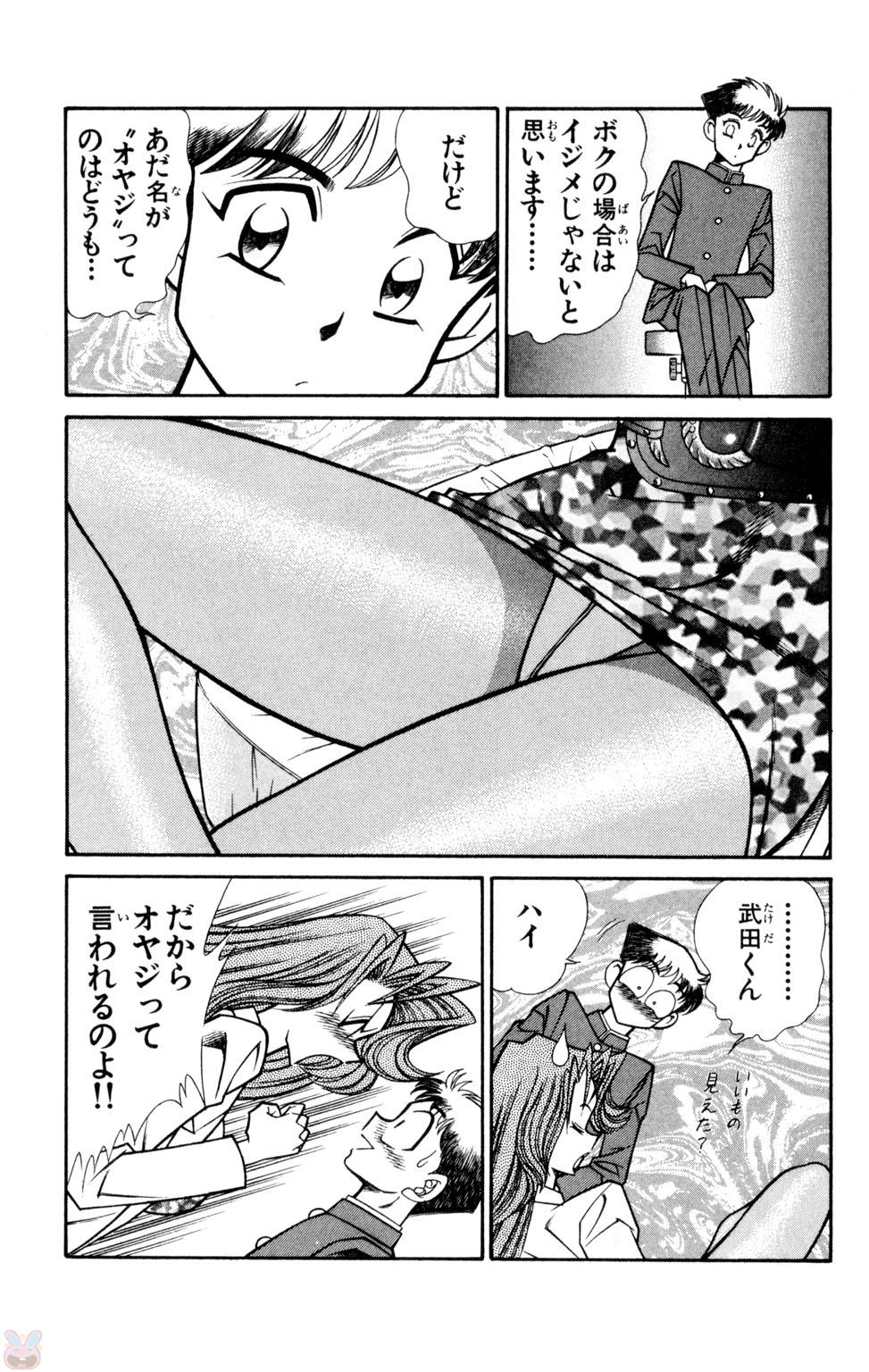 [乾はるか] 悩殺！パンティ教師乱丸 9