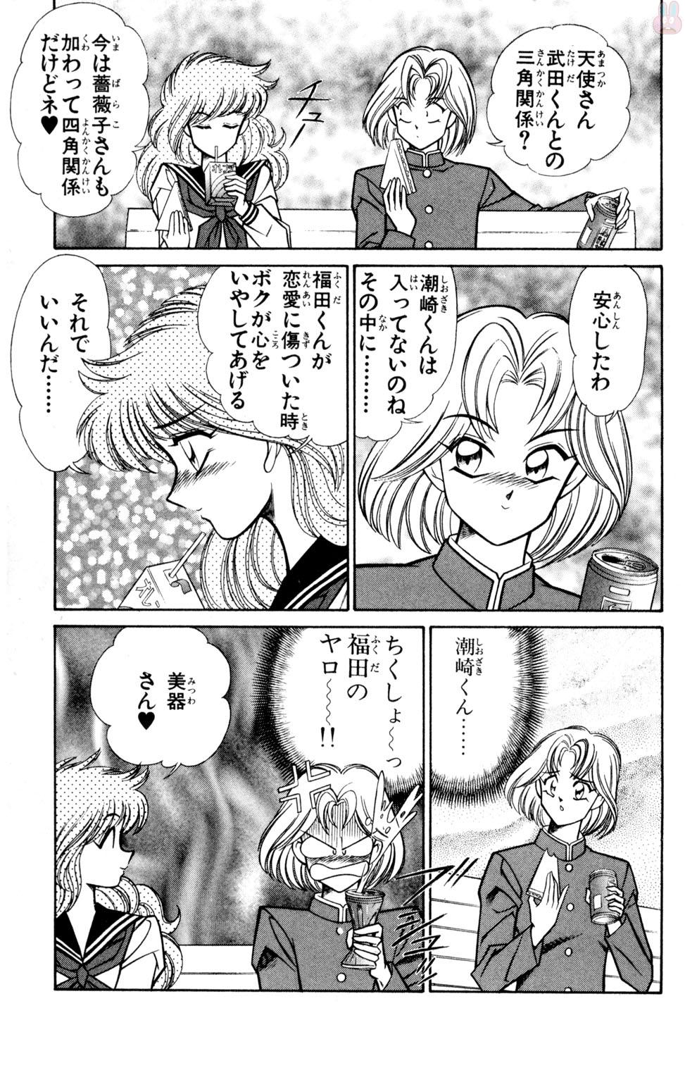 [乾はるか] 悩殺！パンティ教師乱丸 9