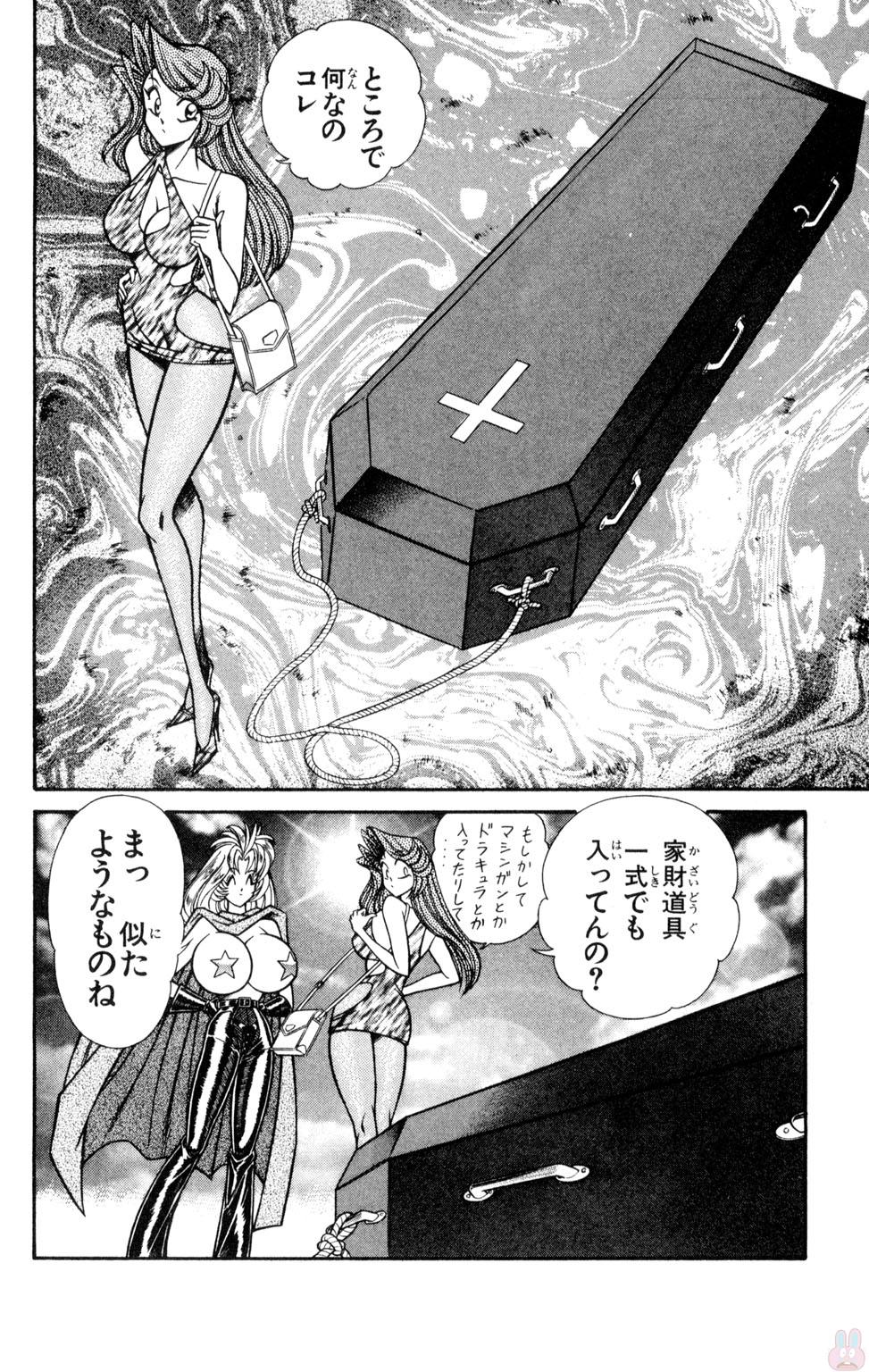 [乾はるか] 悩殺！パンティ教師乱丸 9