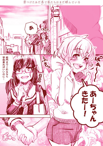 [杏ちゃん★会長] 百合漫画