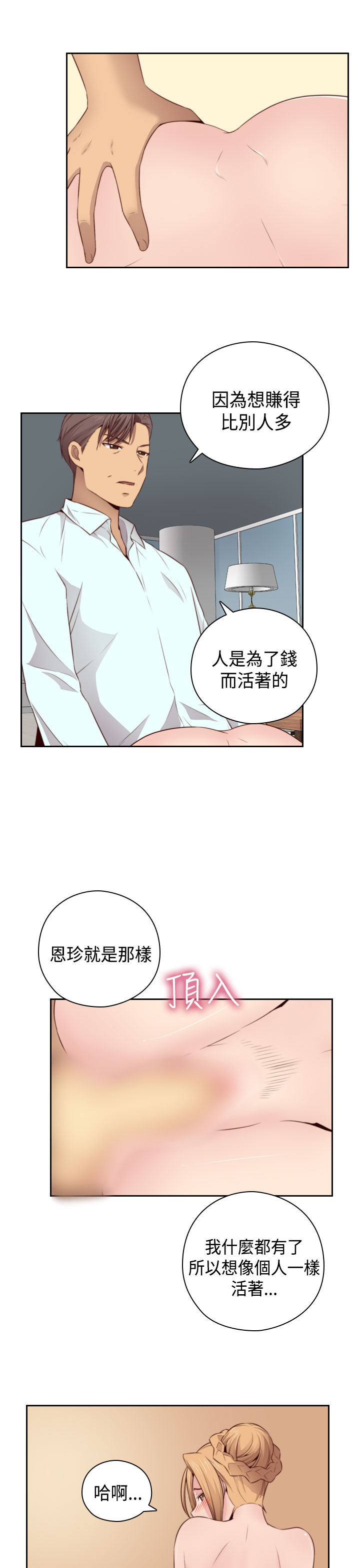 [Dasum & Puutaro] H校園<第2季>
