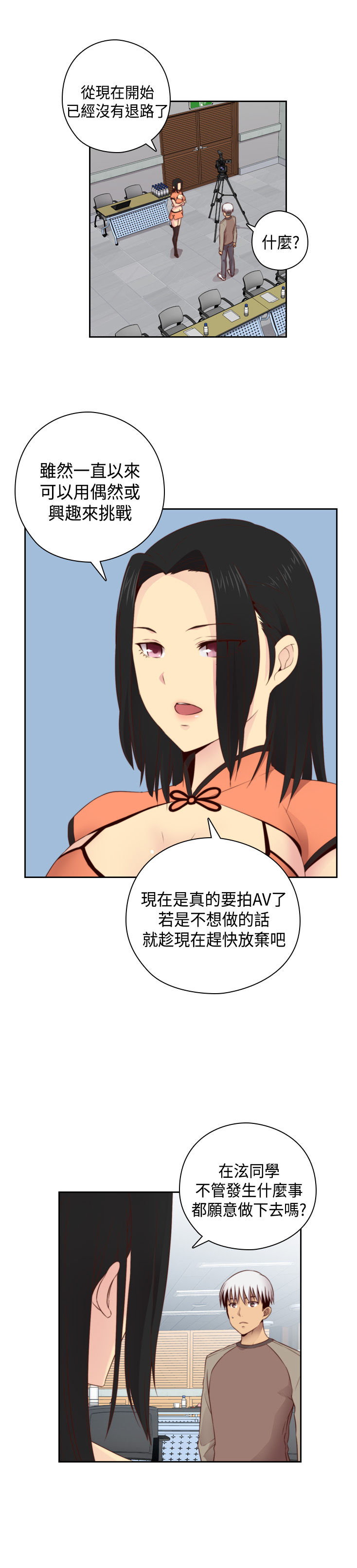 [Dasum & Puutaro] H校園<第2季>