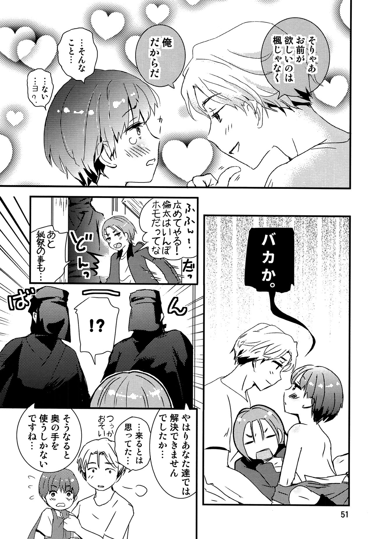 (J.GARDEN42) [なつかんみ (氷あずき)] ちごちぎ