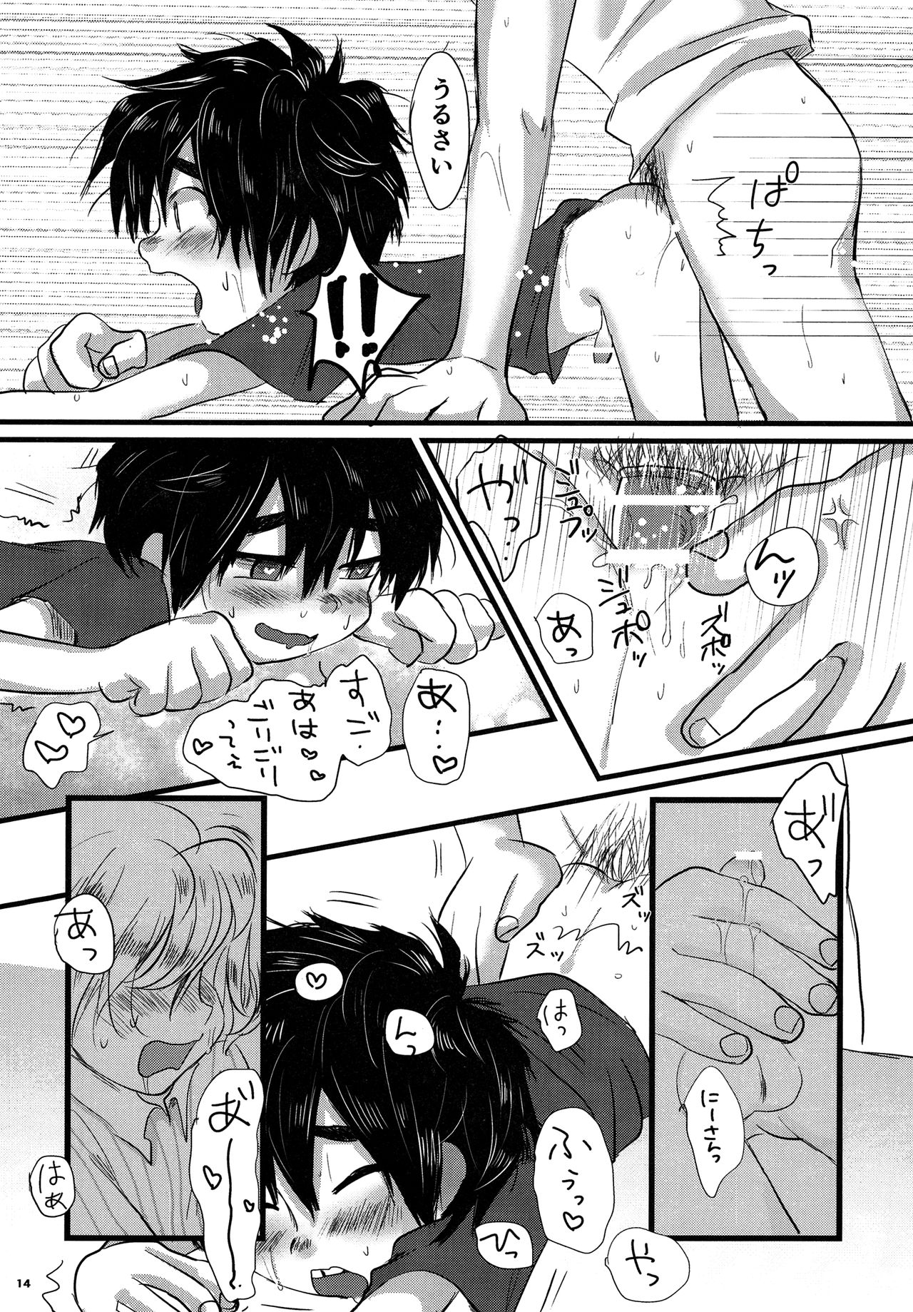 (SPARK11) [ハトサブレ (はしのは)] Brothers Drill (ベイマックス)