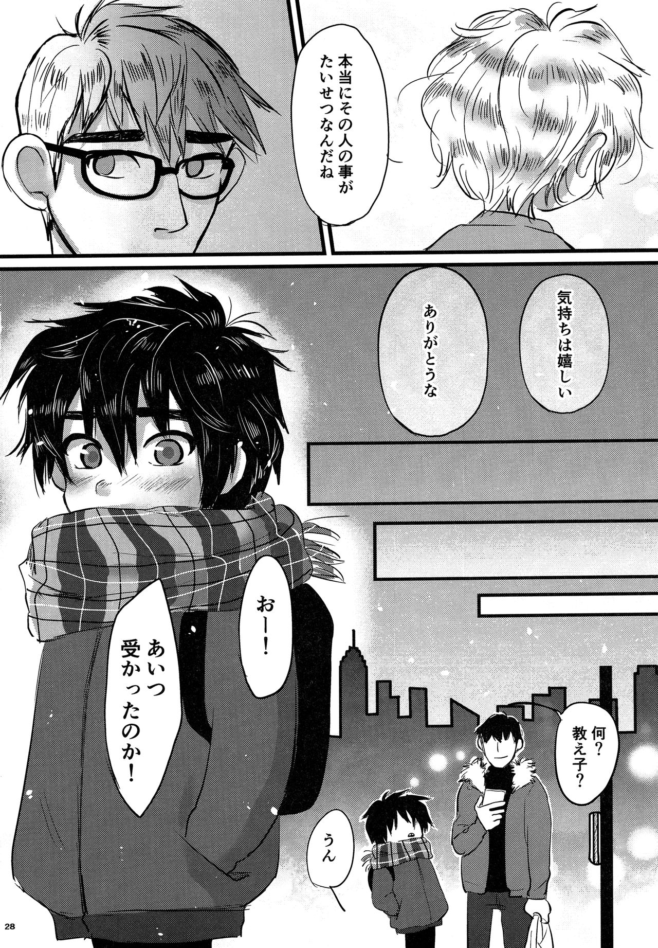 (SPARK11) [ハトサブレ (はしのは)] Brothers Drill (ベイマックス)