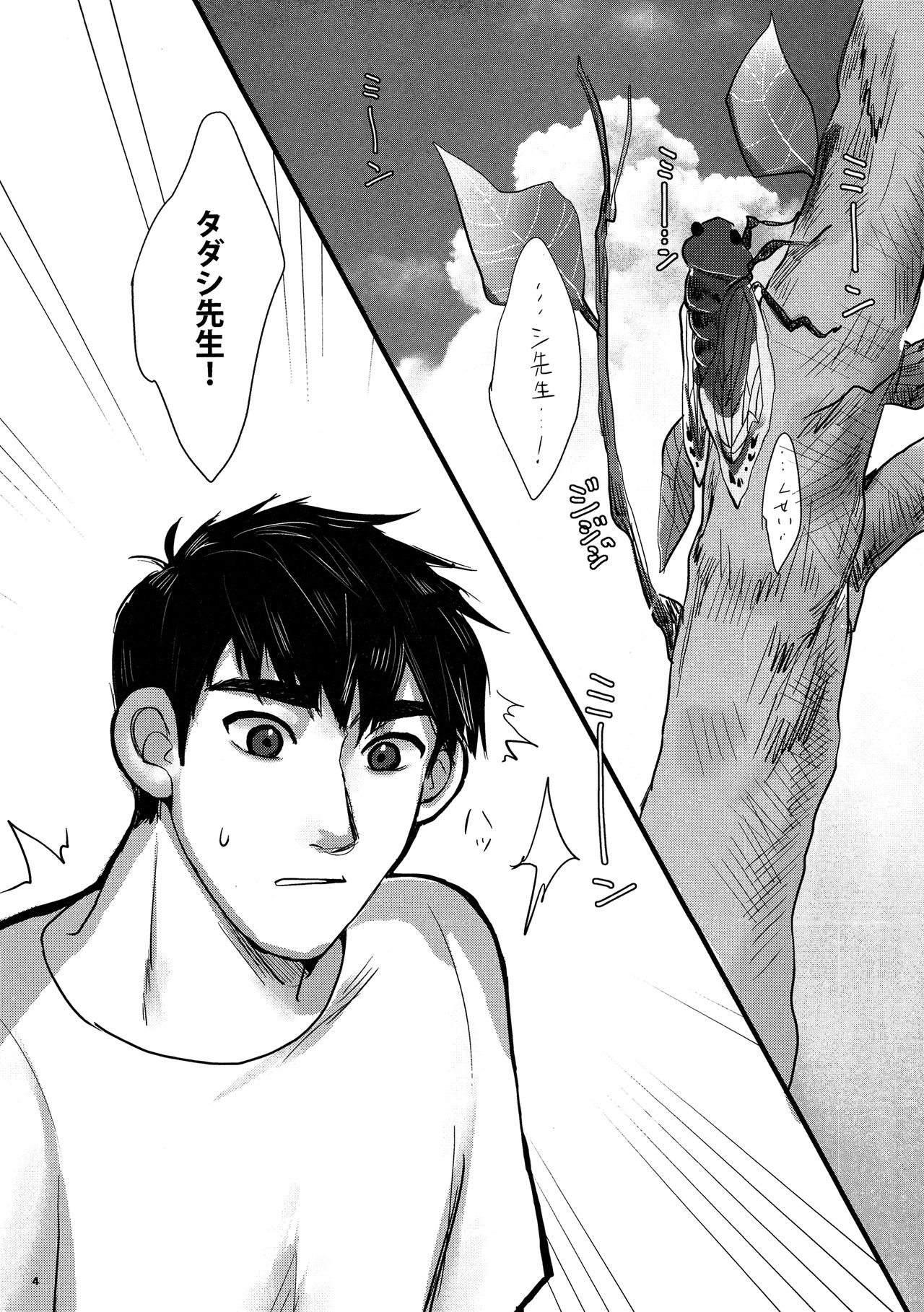 (SPARK11) [ハトサブレ (はしのは)] Brothers Drill (ベイマックス)