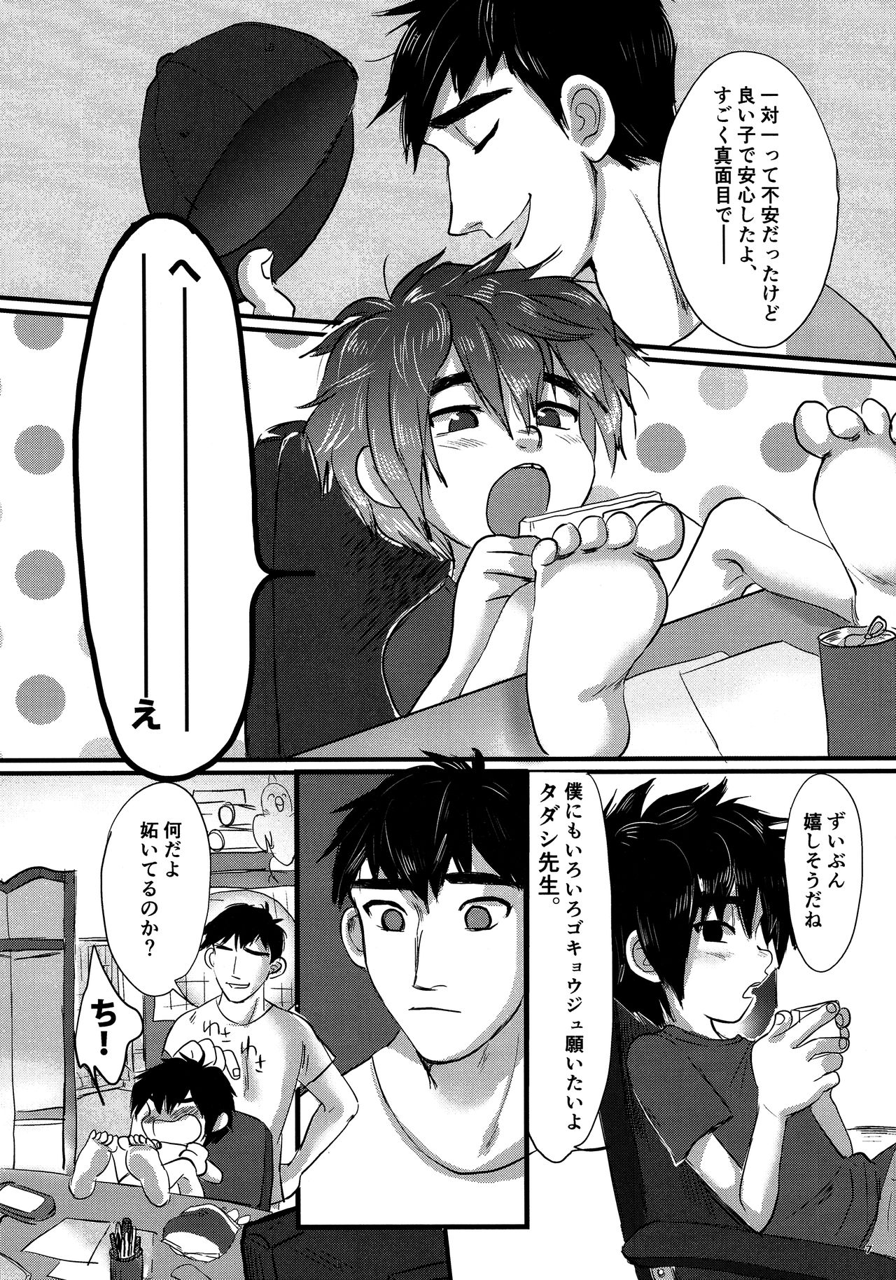 (SPARK11) [ハトサブレ (はしのは)] Brothers Drill (ベイマックス)