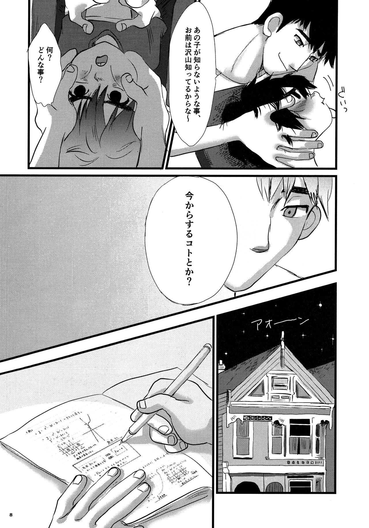 (SPARK11) [ハトサブレ (はしのは)] Brothers Drill (ベイマックス)