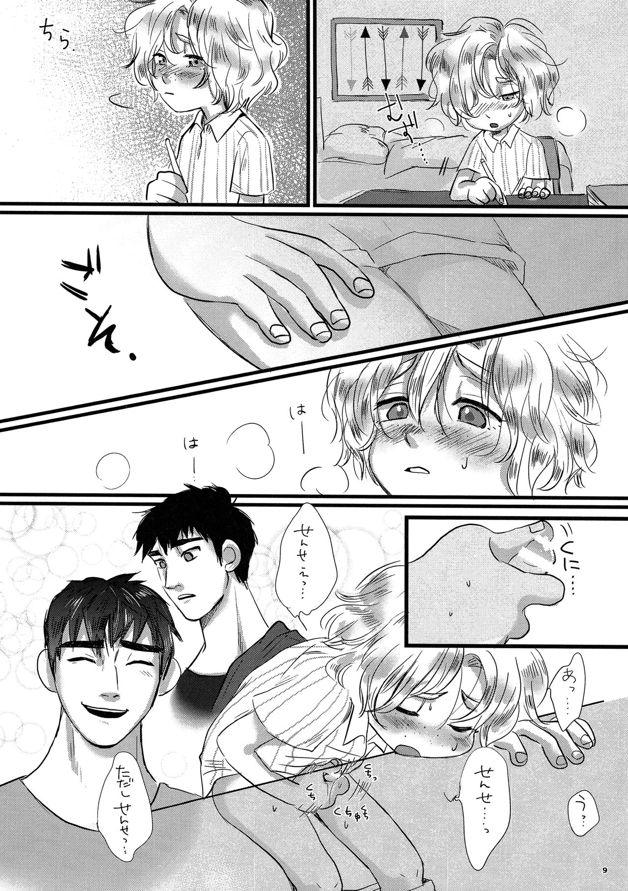 (SPARK11) [ハトサブレ (はしのは)] Brothers Drill (ベイマックス)