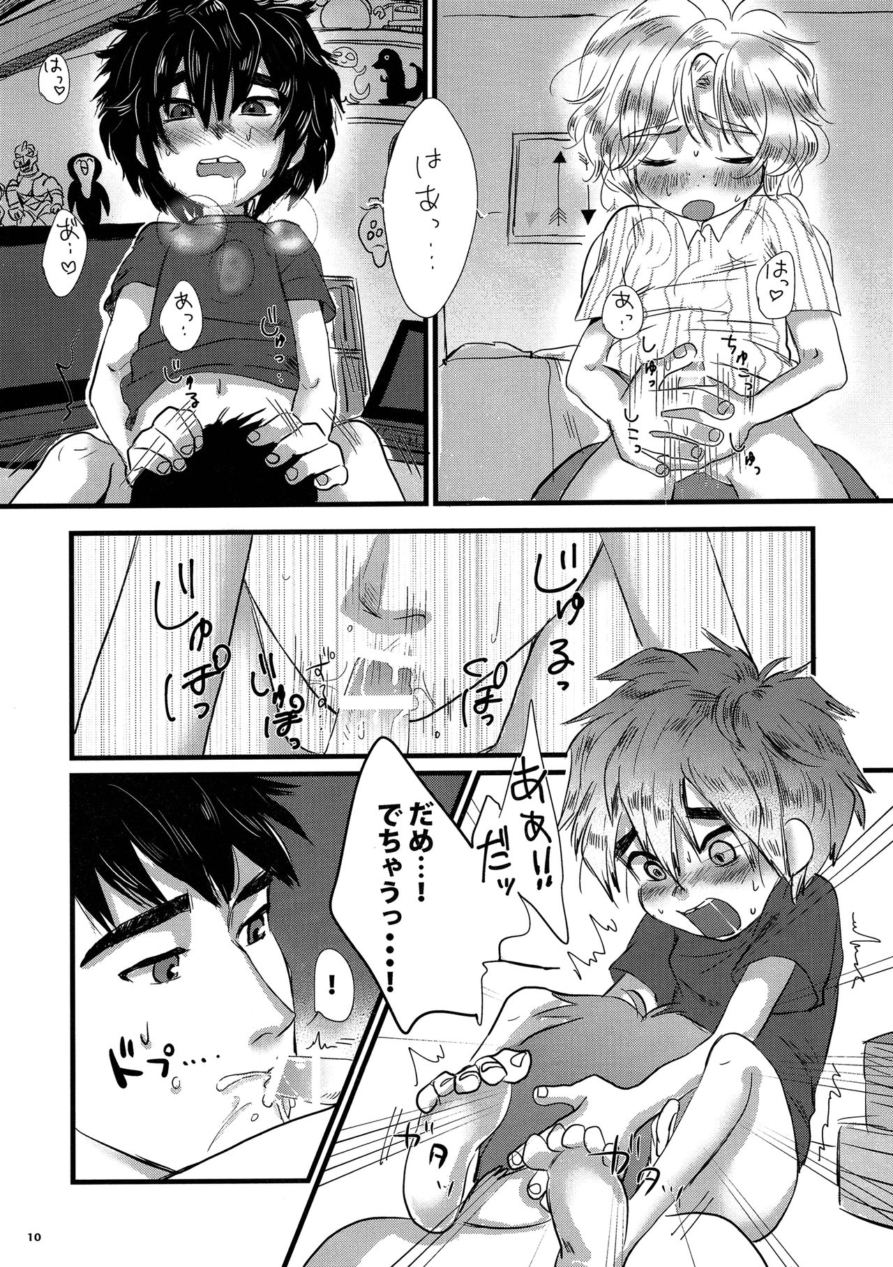 (SPARK11) [ハトサブレ (はしのは)] Brothers Drill (ベイマックス)