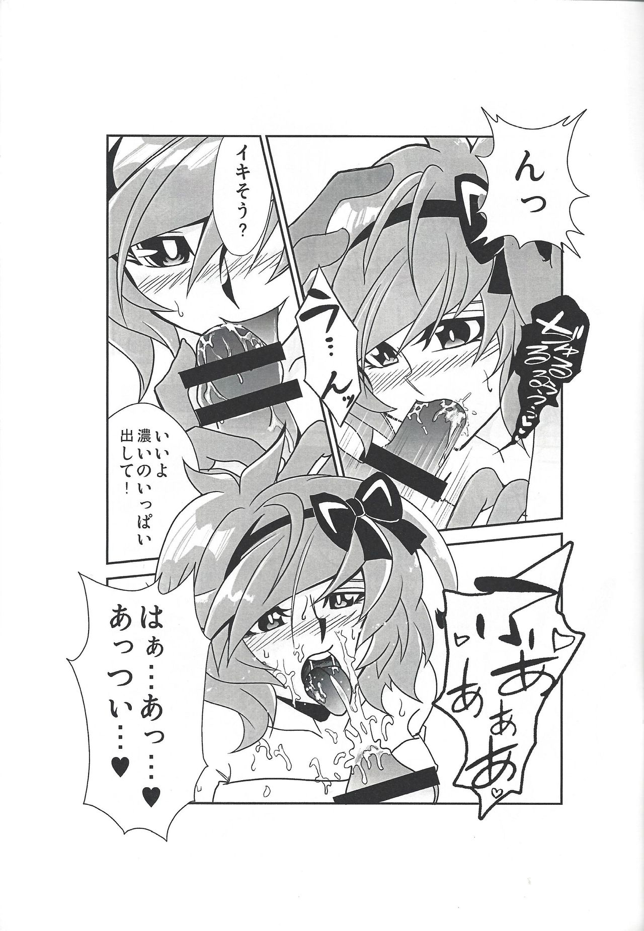 (C93) [スタジオストライク (KET)] 葵ちゃんとクリスマスを過ごしました (遊☆戯☆王VRAINS)
