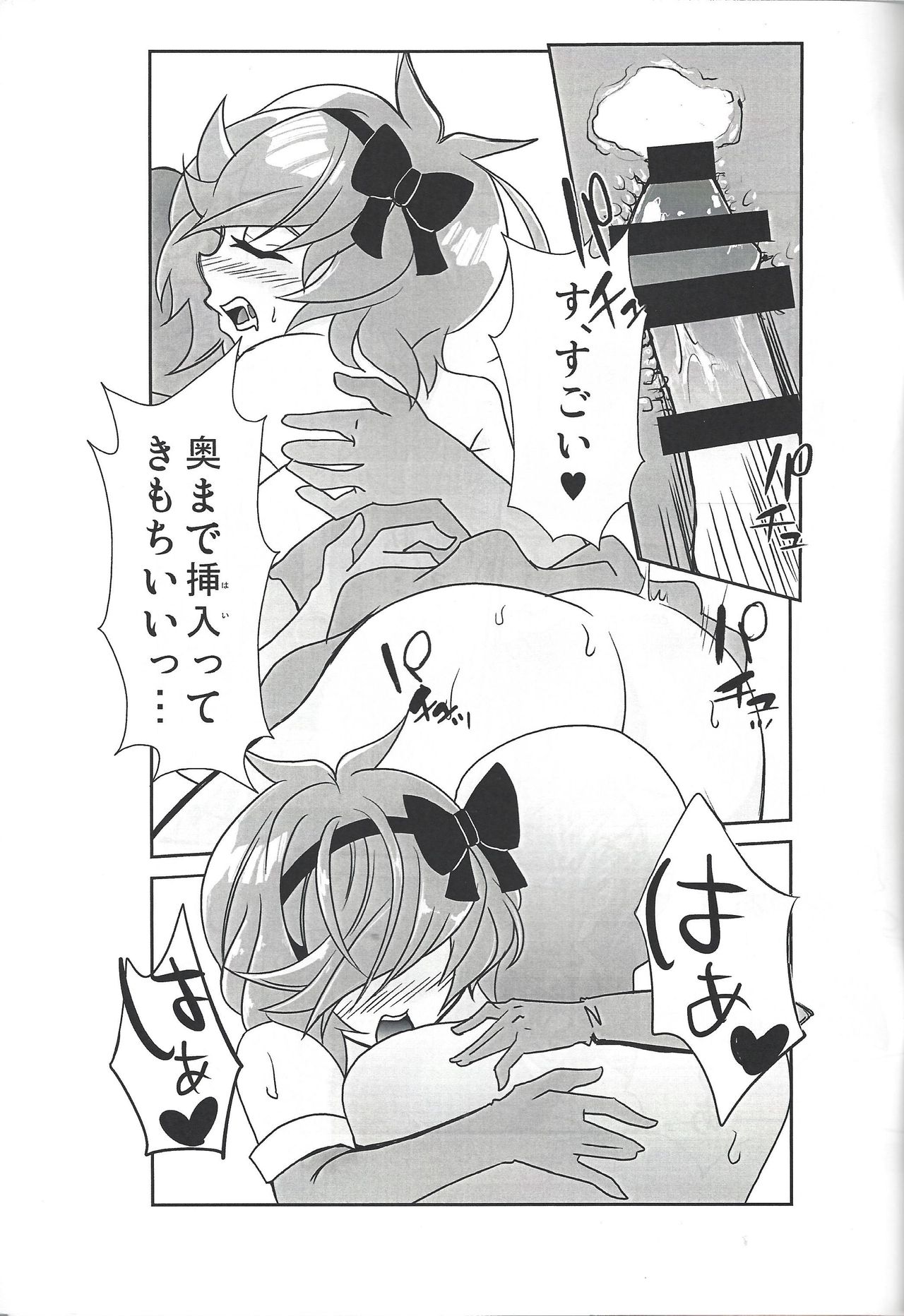 (C93) [スタジオストライク (KET)] 葵ちゃんとクリスマスを過ごしました (遊☆戯☆王VRAINS)