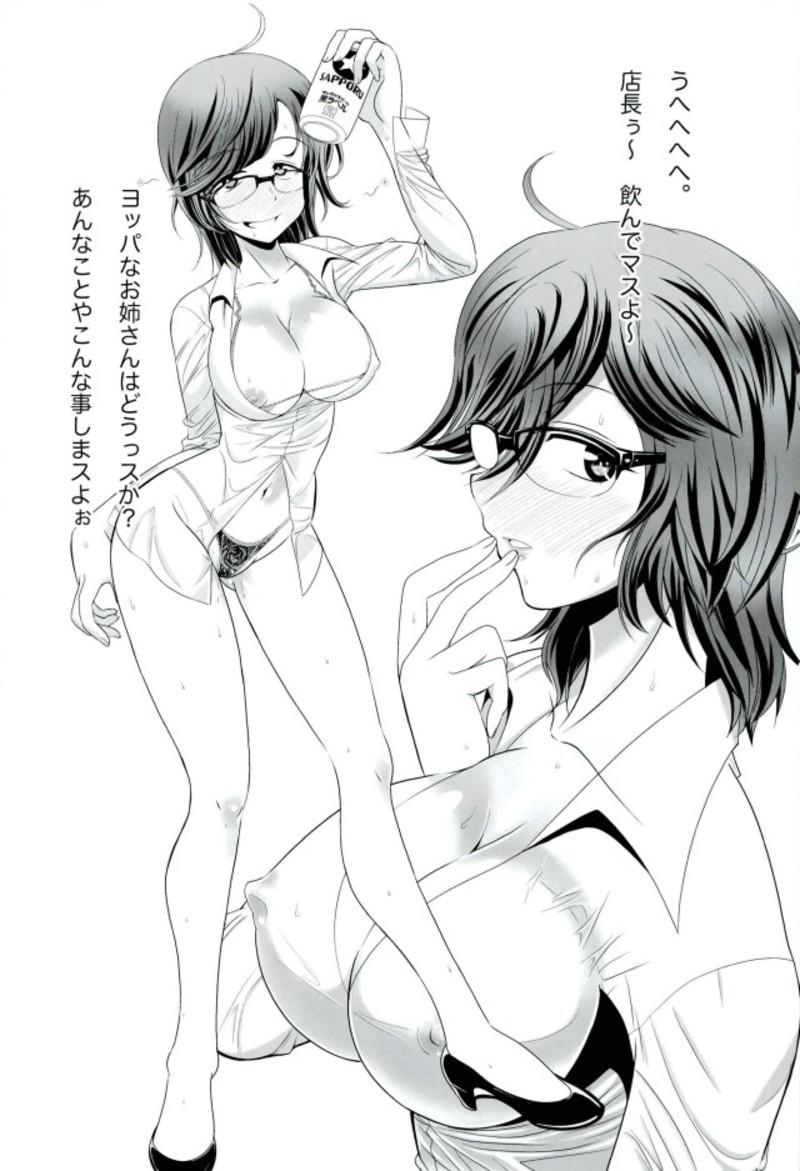 (C93) [ミュンヘングラフ (北かづき、まぁくII)] ハジメのいっぽン (だがしかし)