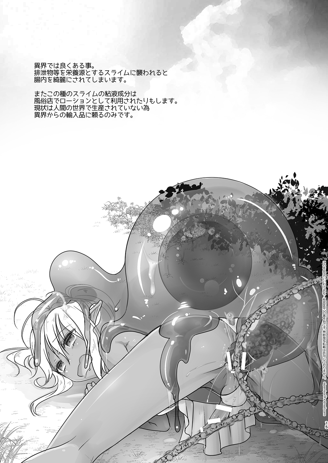 [いいわけ会社 (樹宮匡平)] エルフ風俗デリバリー編 [DL版]