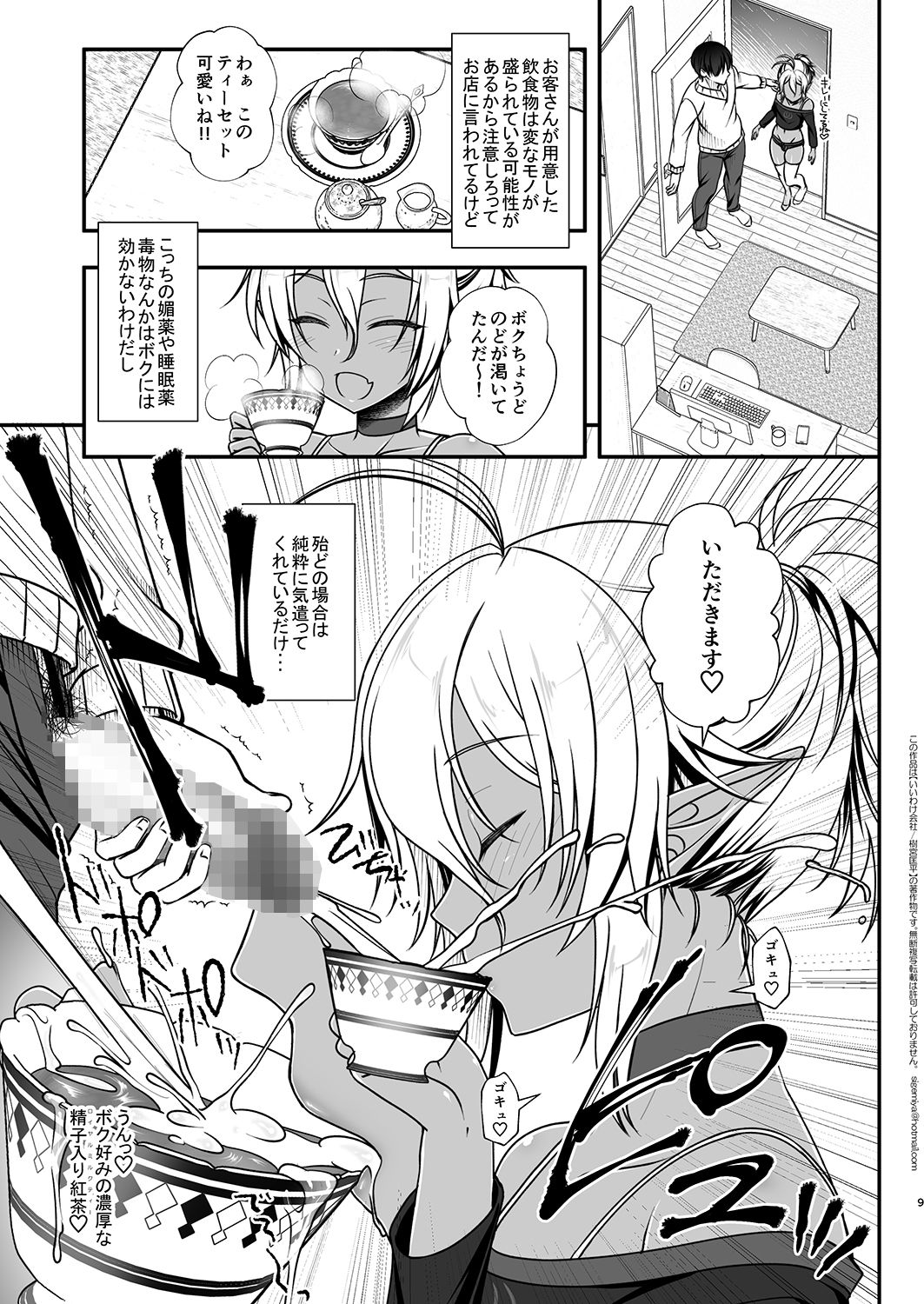 [いいわけ会社 (樹宮匡平)] エルフ風俗デリバリー編 [DL版]