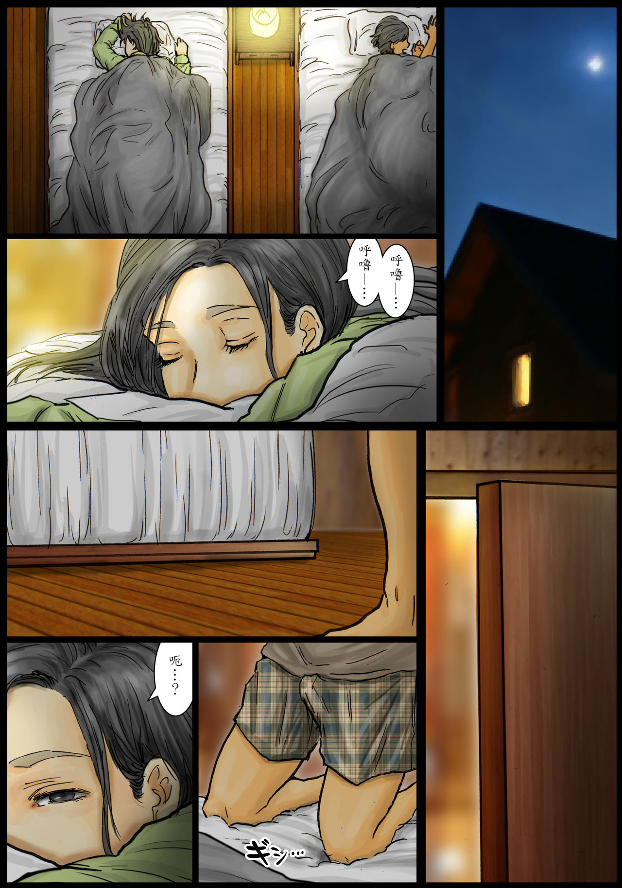 [黒猫スミス] おばさんの肉体(からだ)が気持ち良過ぎるから ～ボクのおばさんは超名器だった～ [中国翻訳]