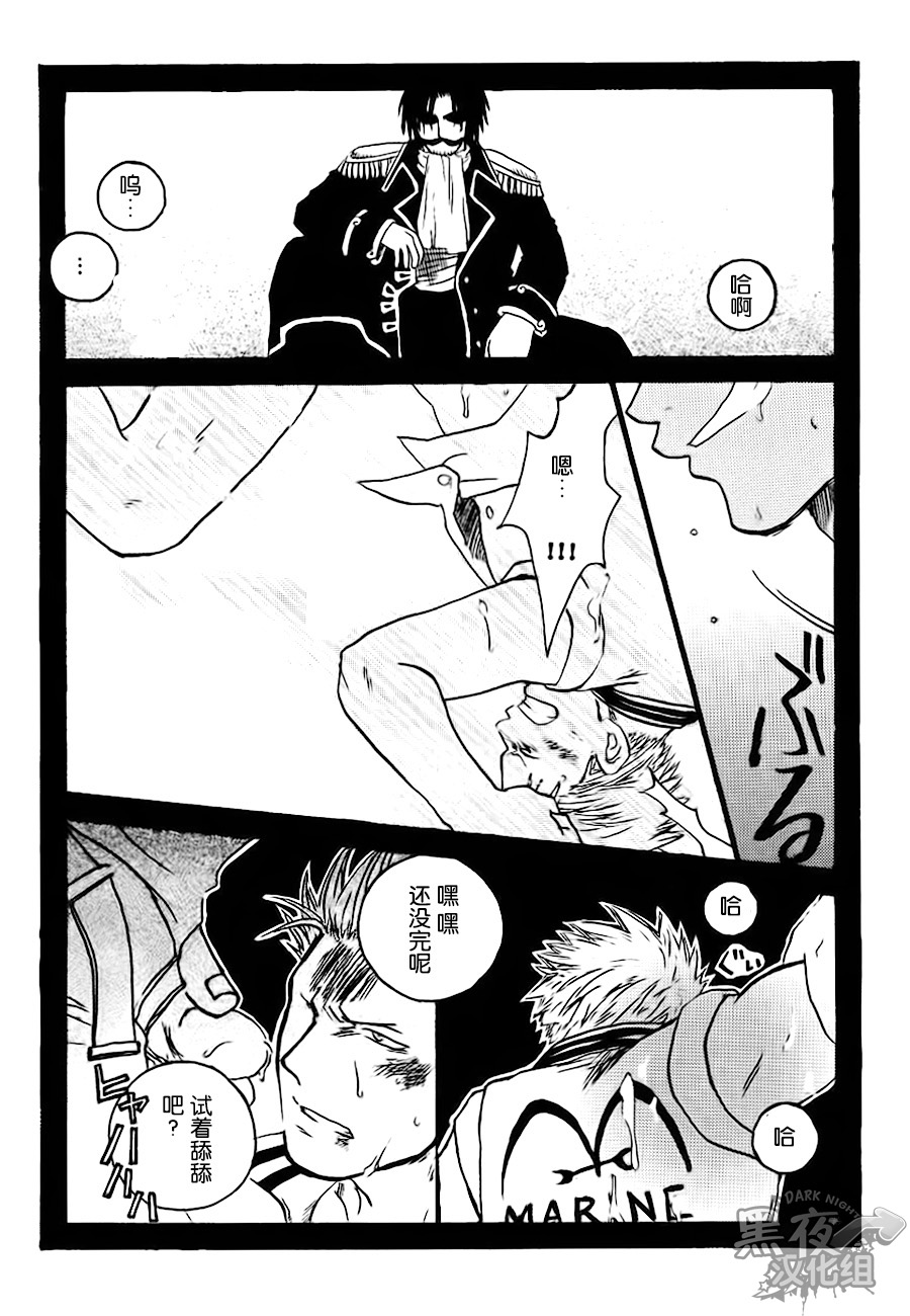 [Streich (狩野猟騎)] CHAIN SMOKE (ワンピース) [中国翻訳] [ページ欠落]