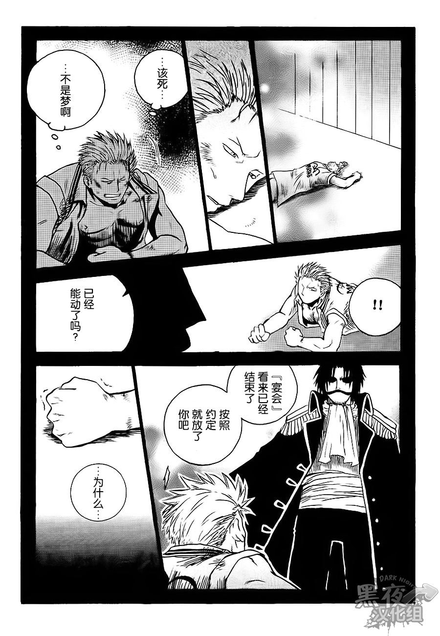 [Streich (狩野猟騎)] CHAIN SMOKE (ワンピース) [中国翻訳] [ページ欠落]