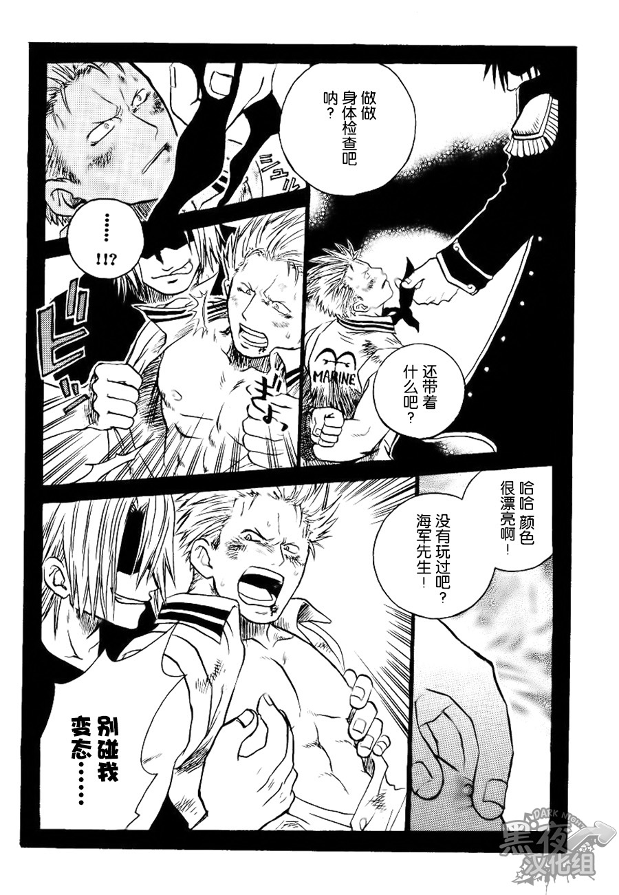 [Streich (狩野猟騎)] CHAIN SMOKE (ワンピース) [中国翻訳] [ページ欠落]