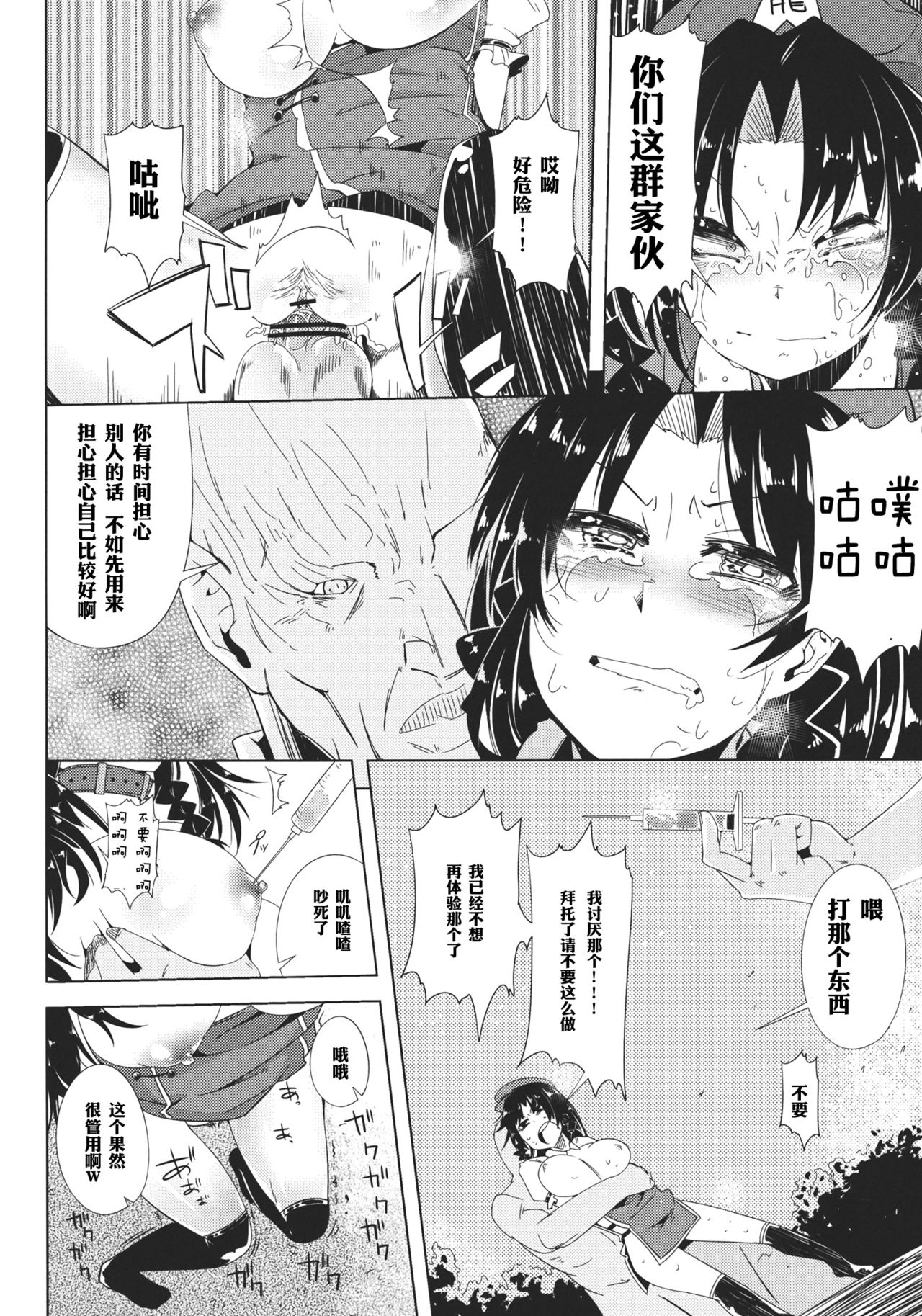 (C82) [櫻井台エネルギー (櫻井エネルギー)] VAMPIRE KISS (東方Project) [中国翻訳]